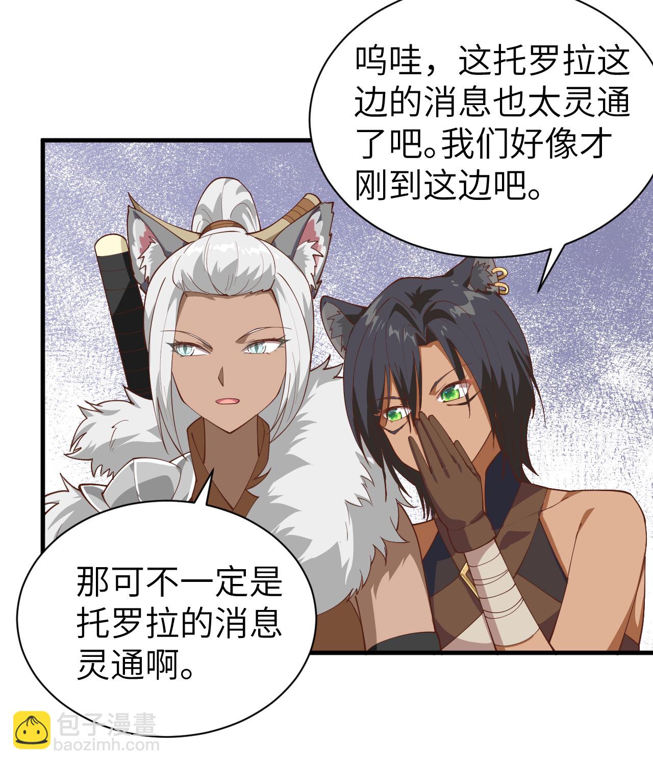 從今天開始當城主 - 第295話 - 1