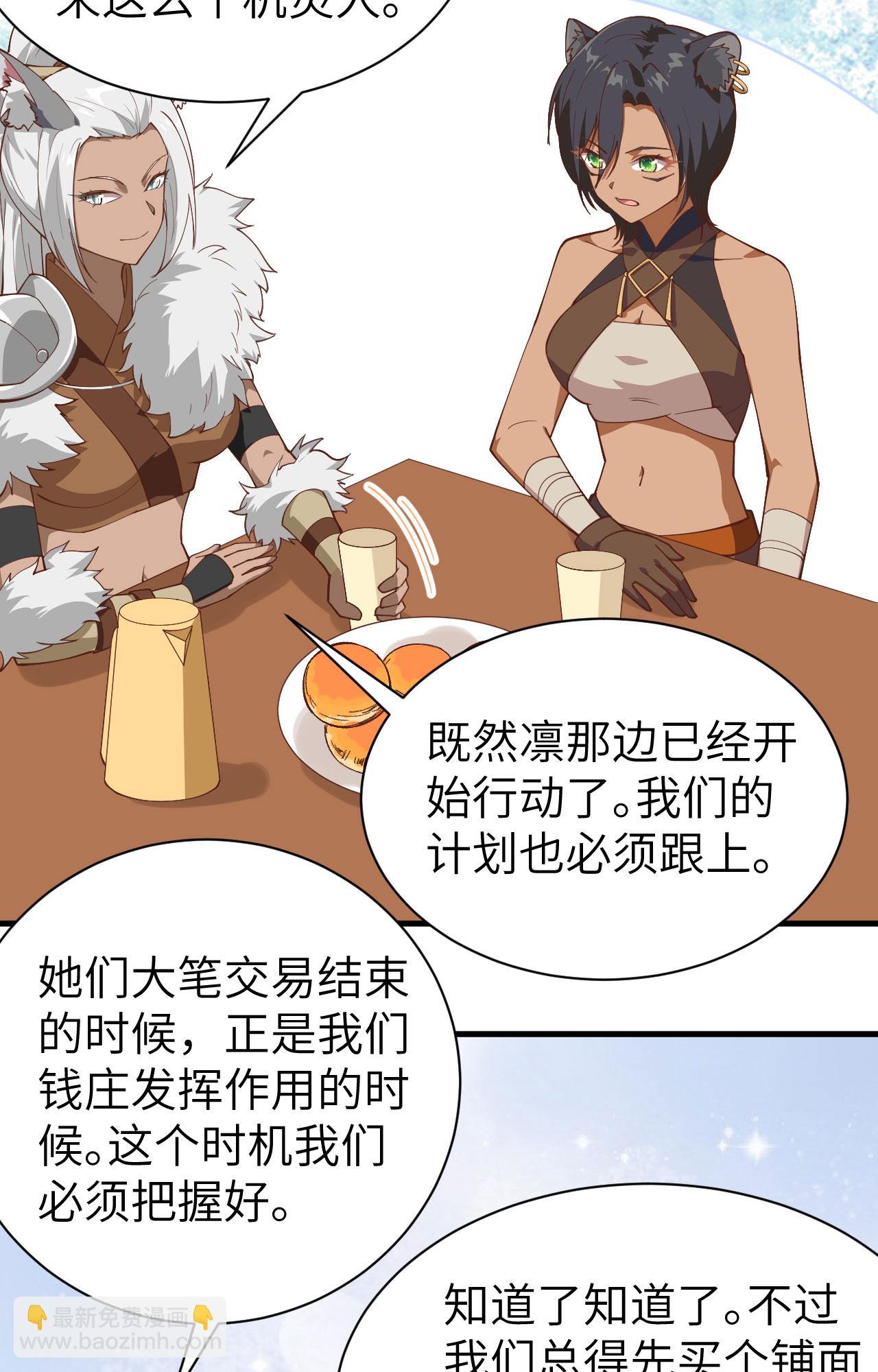 從今天開始當城主 - 第295話 - 3