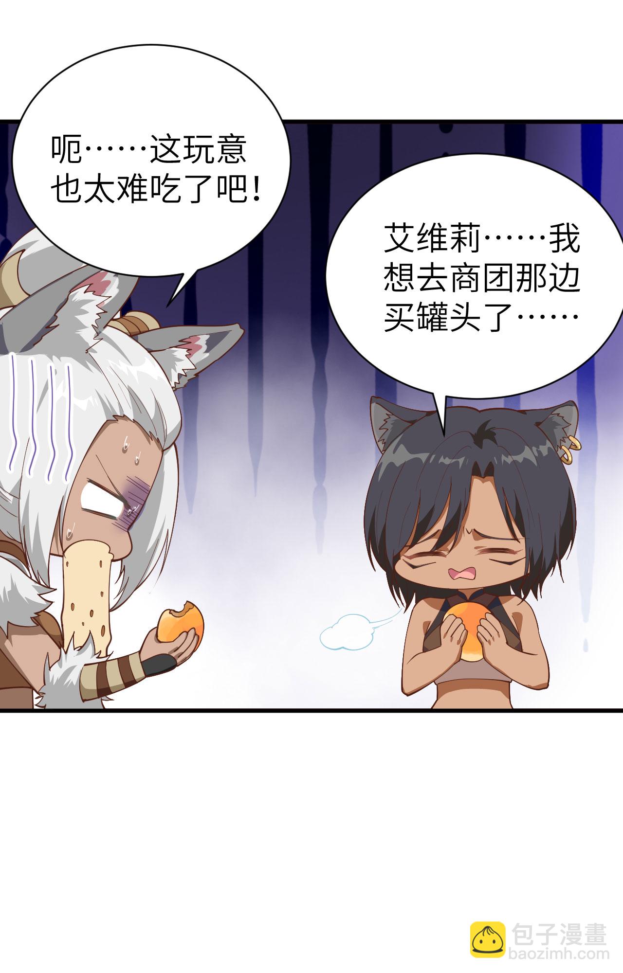 從今天開始當城主 - 第295話 - 6