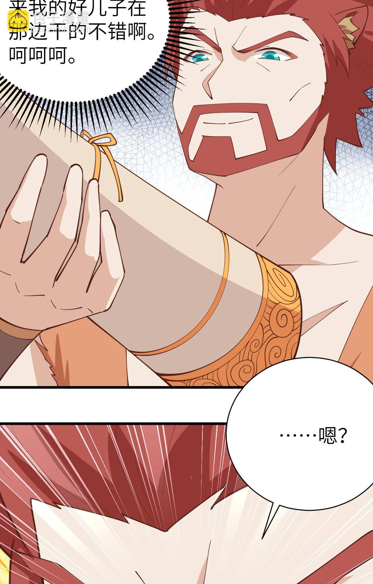 從今天開始當城主 - 第295話 - 7