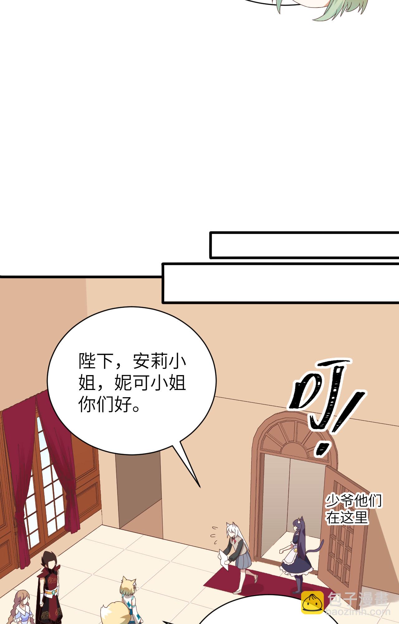 從今天開始當城主 - 第297話 - 7