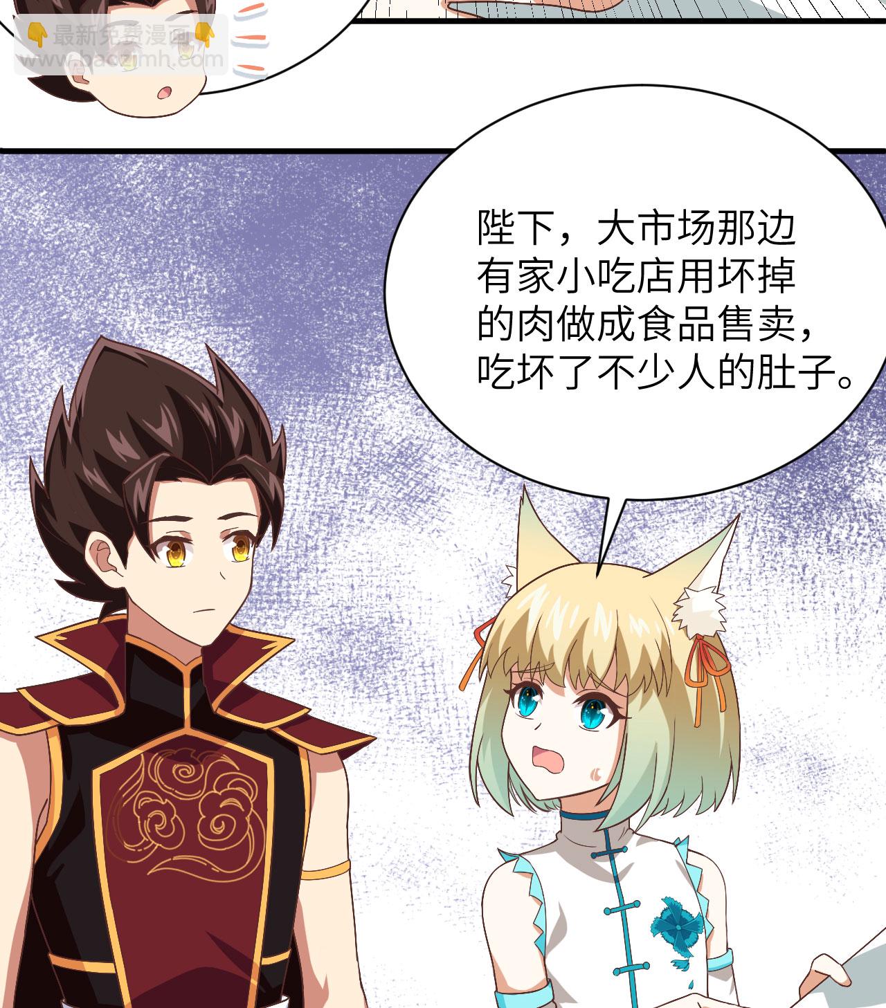 從今天開始當城主 - 第297話 - 2