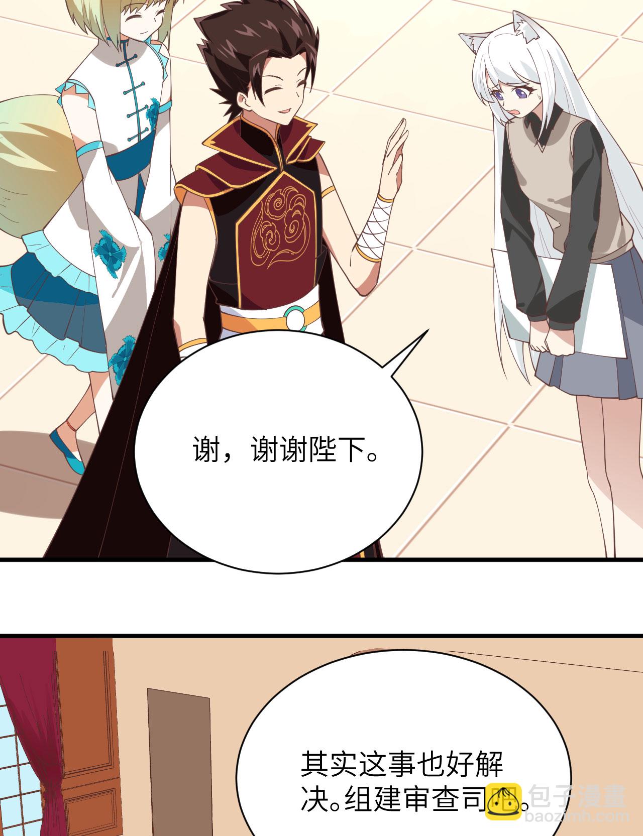 從今天開始當城主 - 第297話 - 2