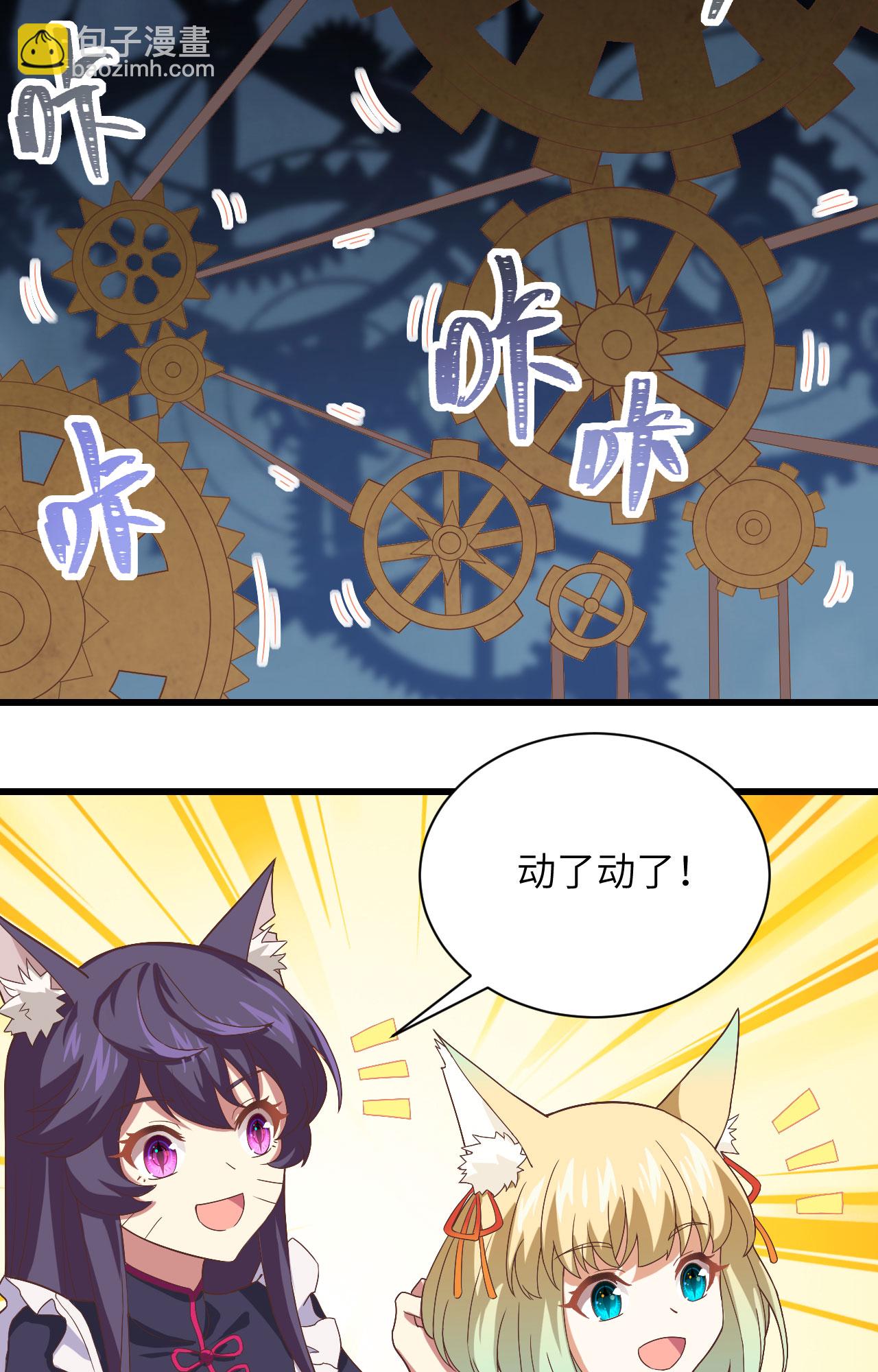 從今天開始當城主 - 第297話 - 3