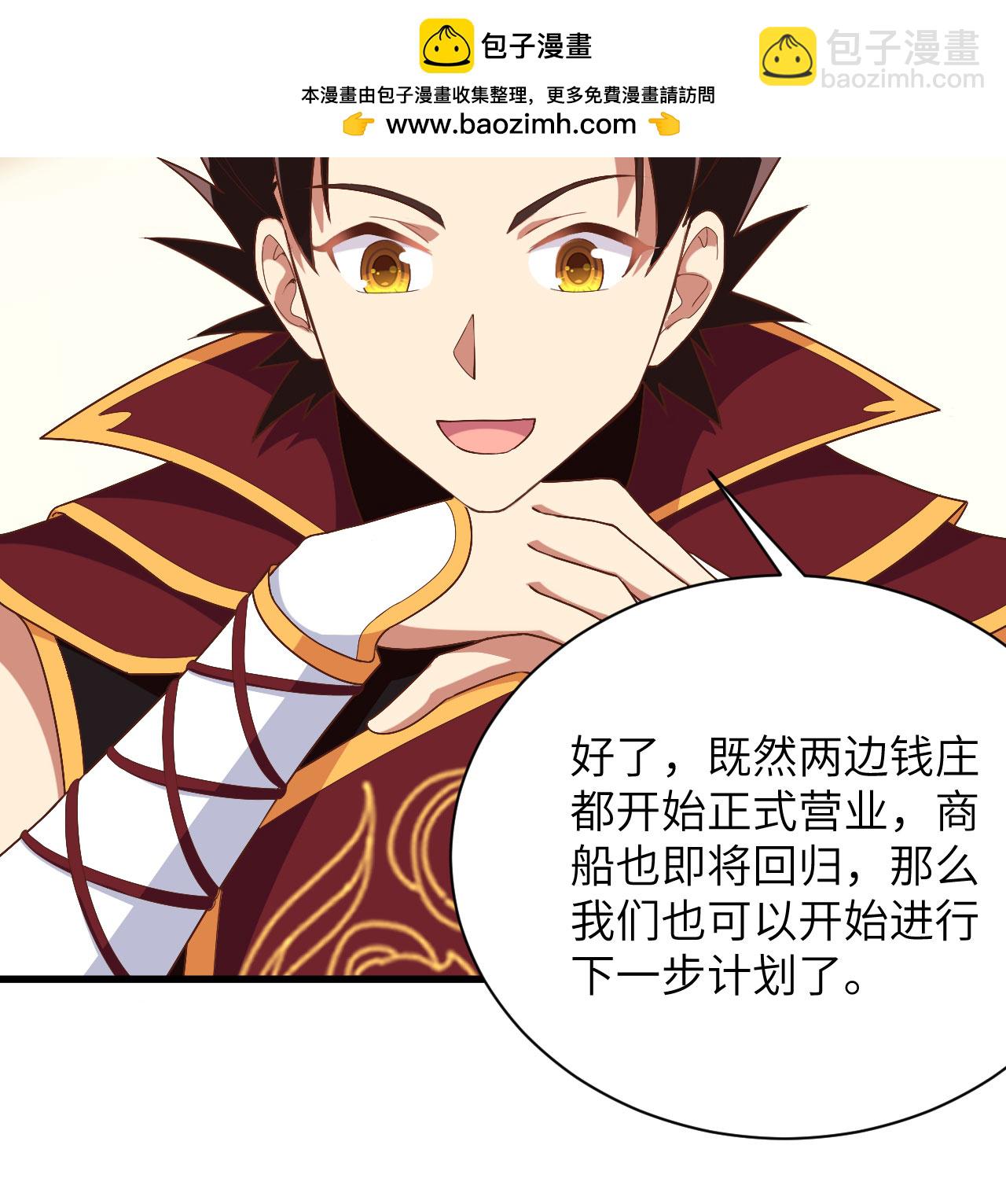 從今天開始當城主 - 第299話 - 4