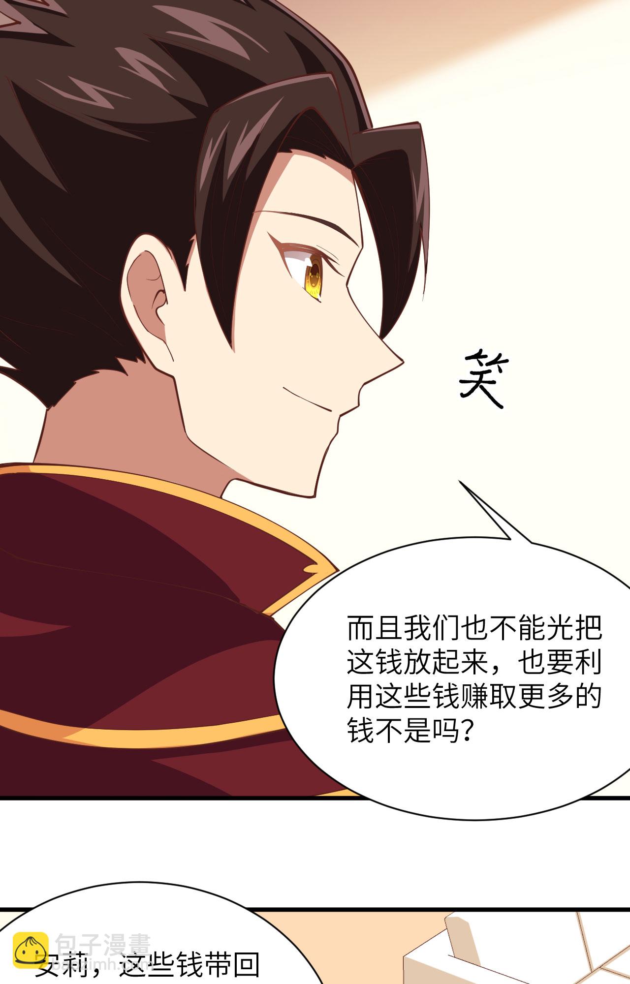 從今天開始當城主 - 第299話 - 7