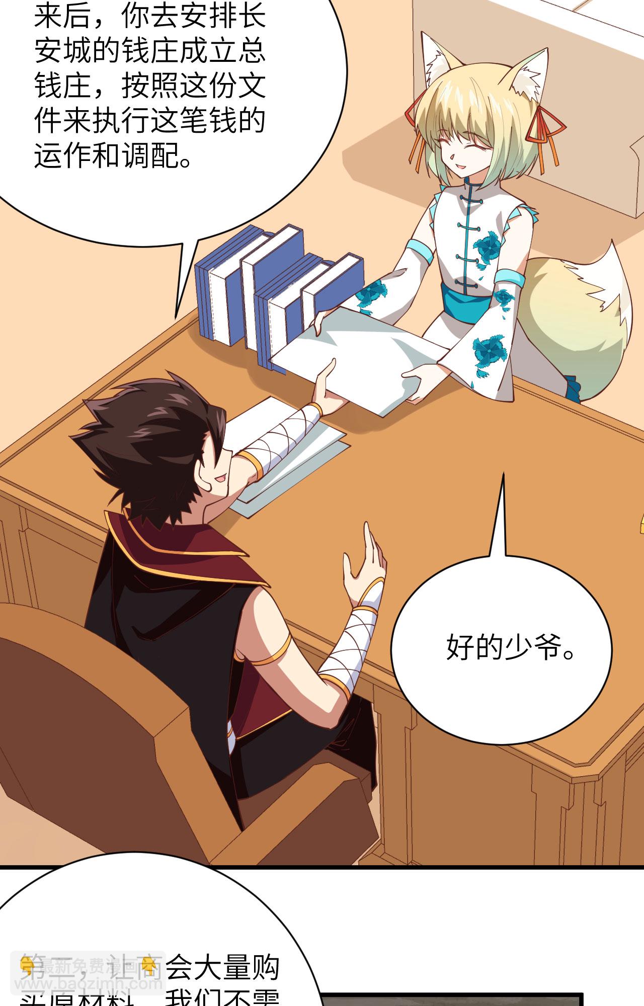 從今天開始當城主 - 第299話 - 1