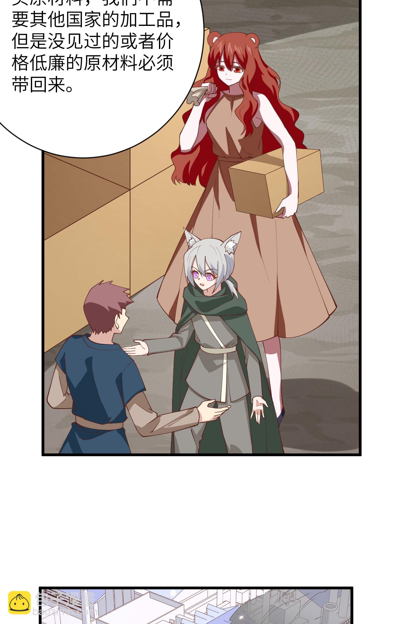 從今天開始當城主 - 第299話 - 2