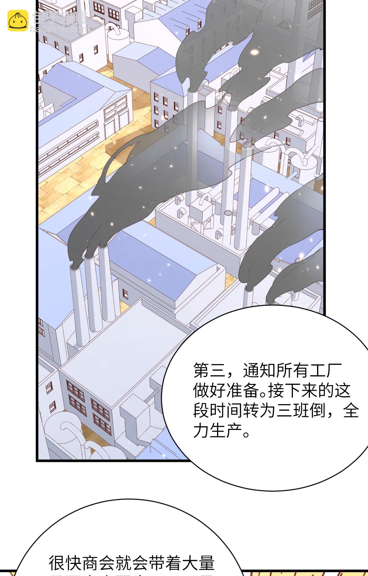 從今天開始當城主 - 第299話 - 3