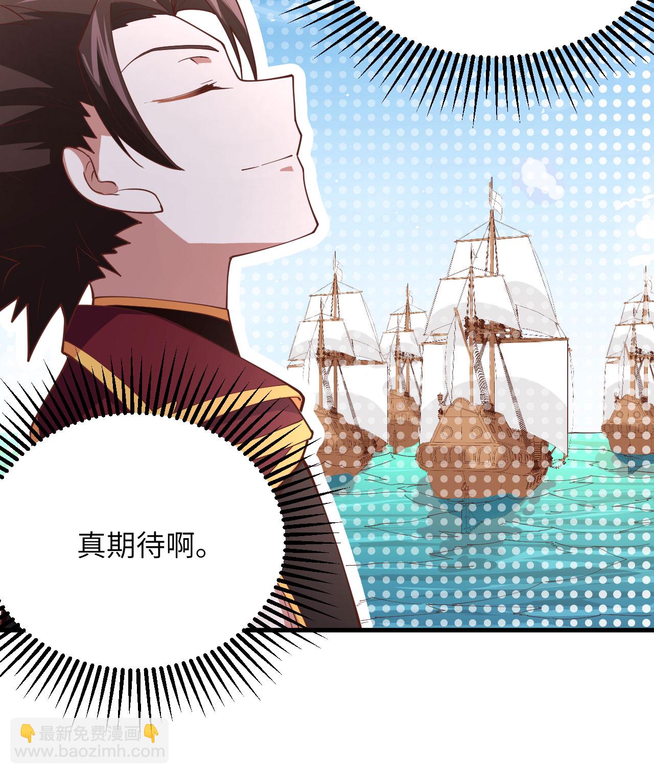 從今天開始當城主 - 第299話 - 7