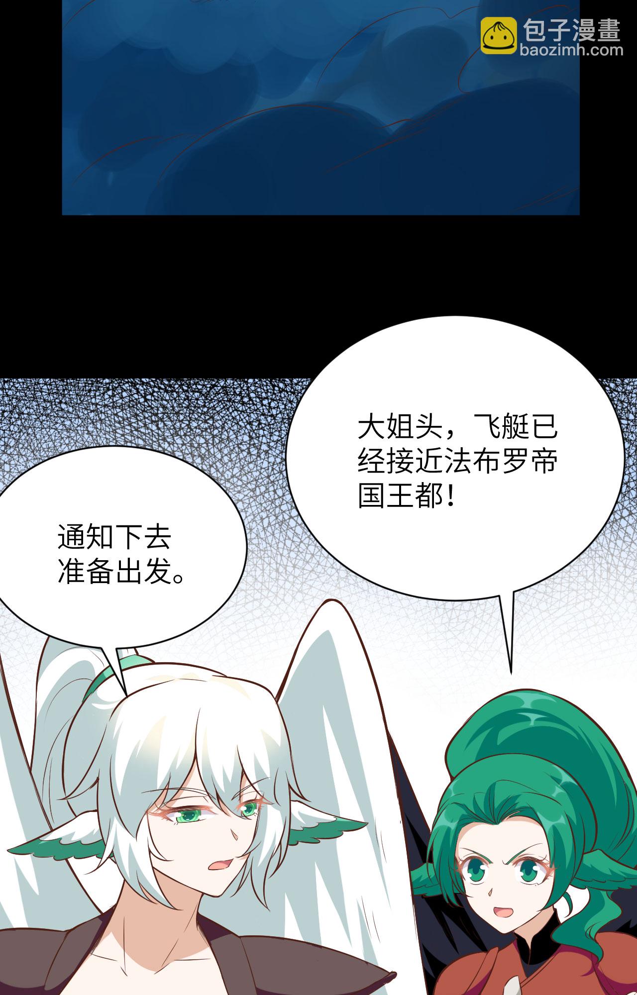 從今天開始當城主 - 第299話 - 3