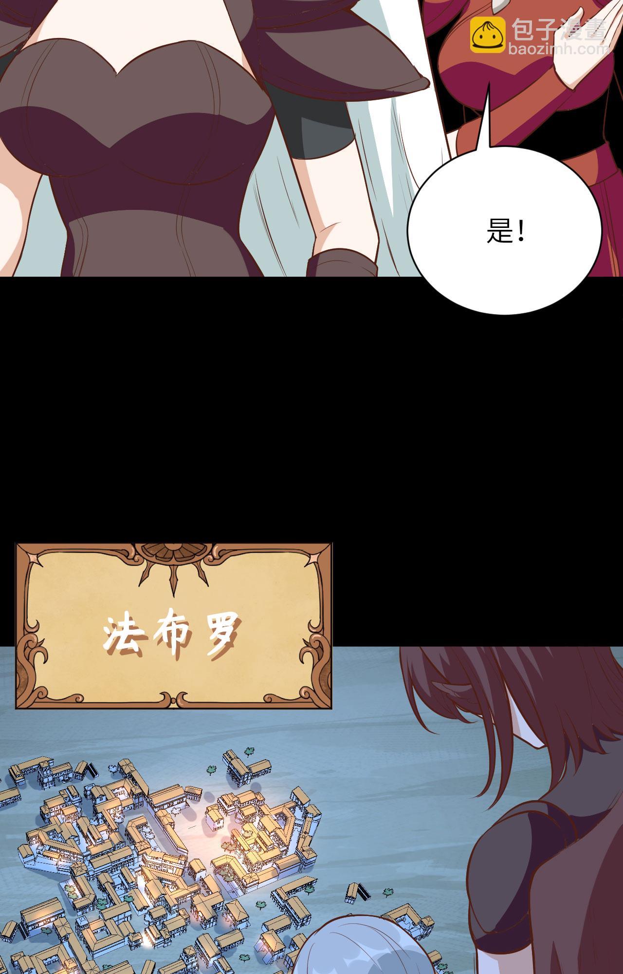 從今天開始當城主 - 第299話 - 4