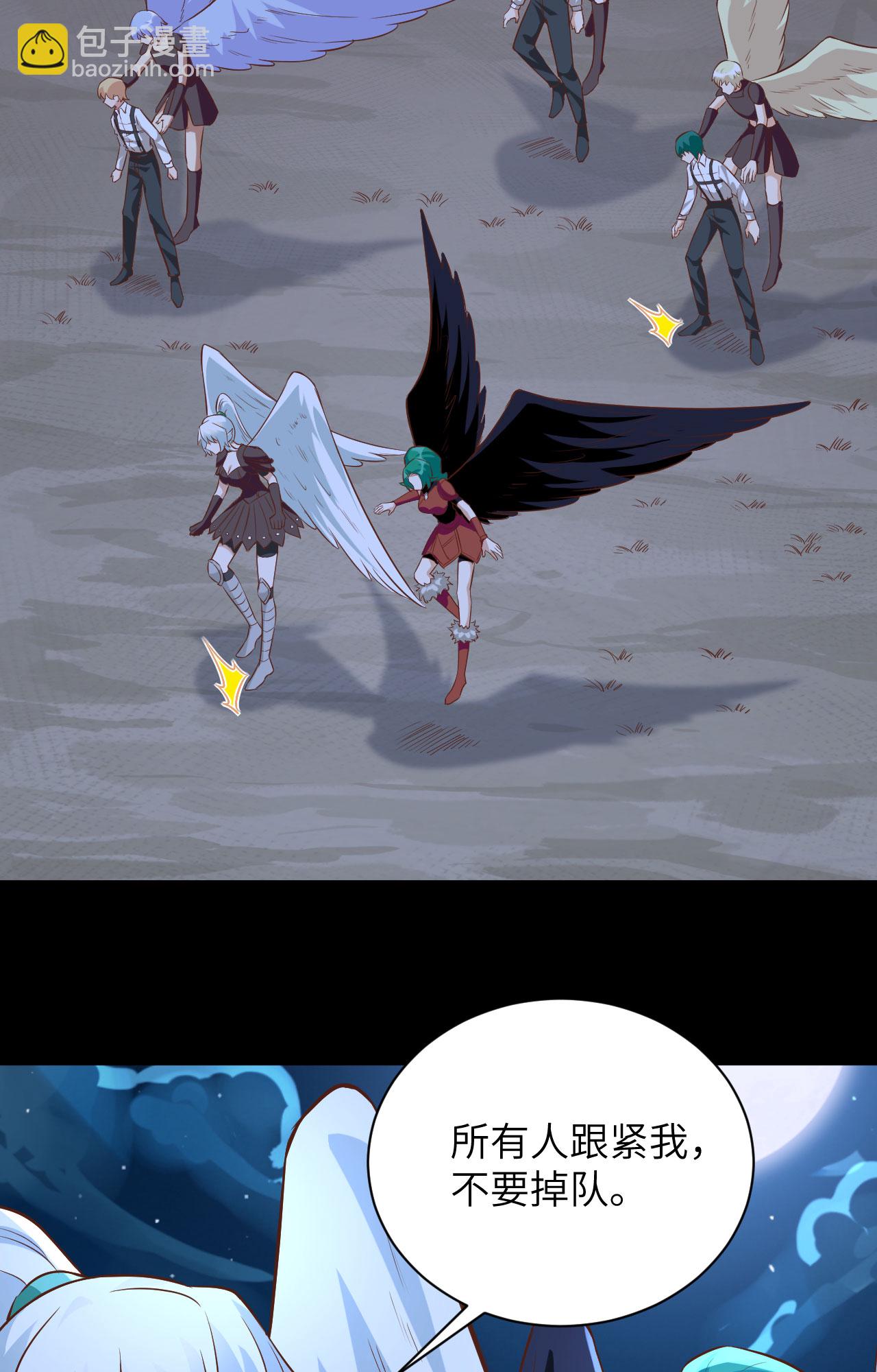 從今天開始當城主 - 第299話 - 6