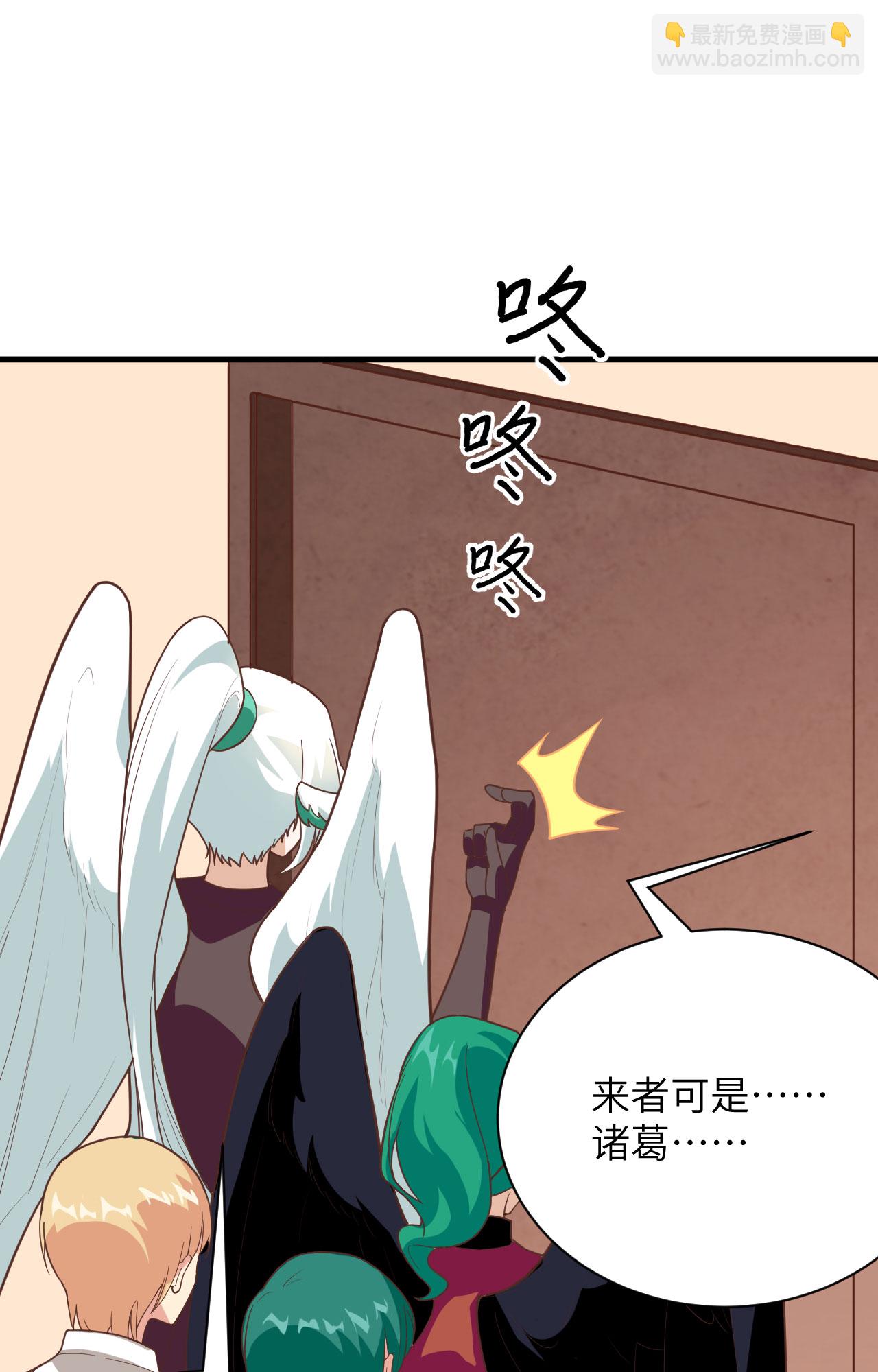 從今天開始當城主 - 第299話 - 6