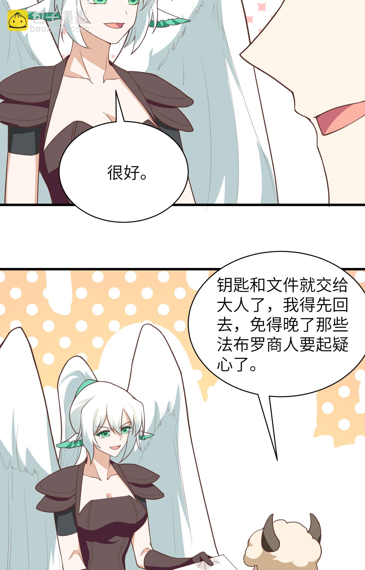 從今天開始當城主 - 第299話 - 4