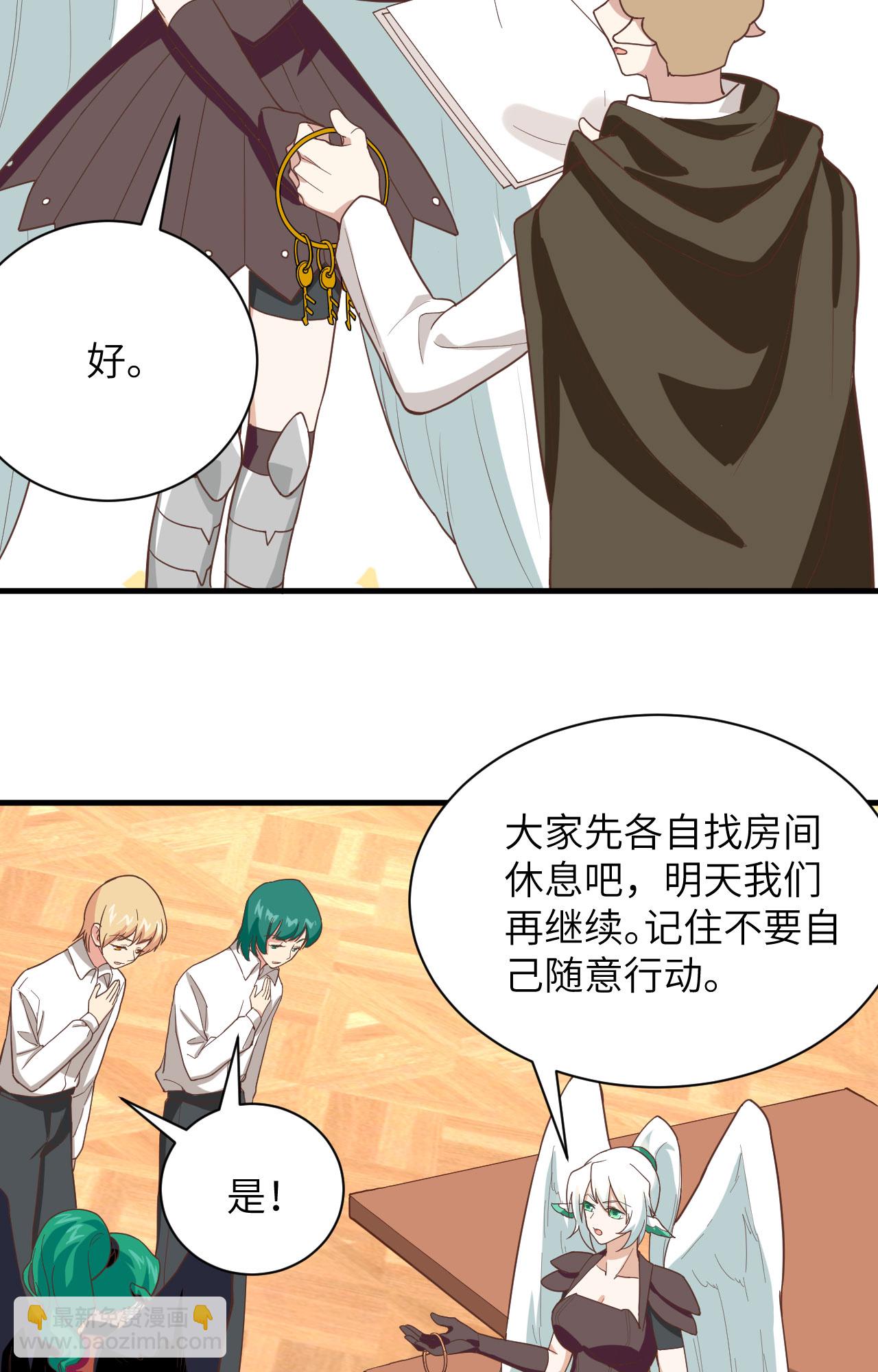 從今天開始當城主 - 第299話 - 5