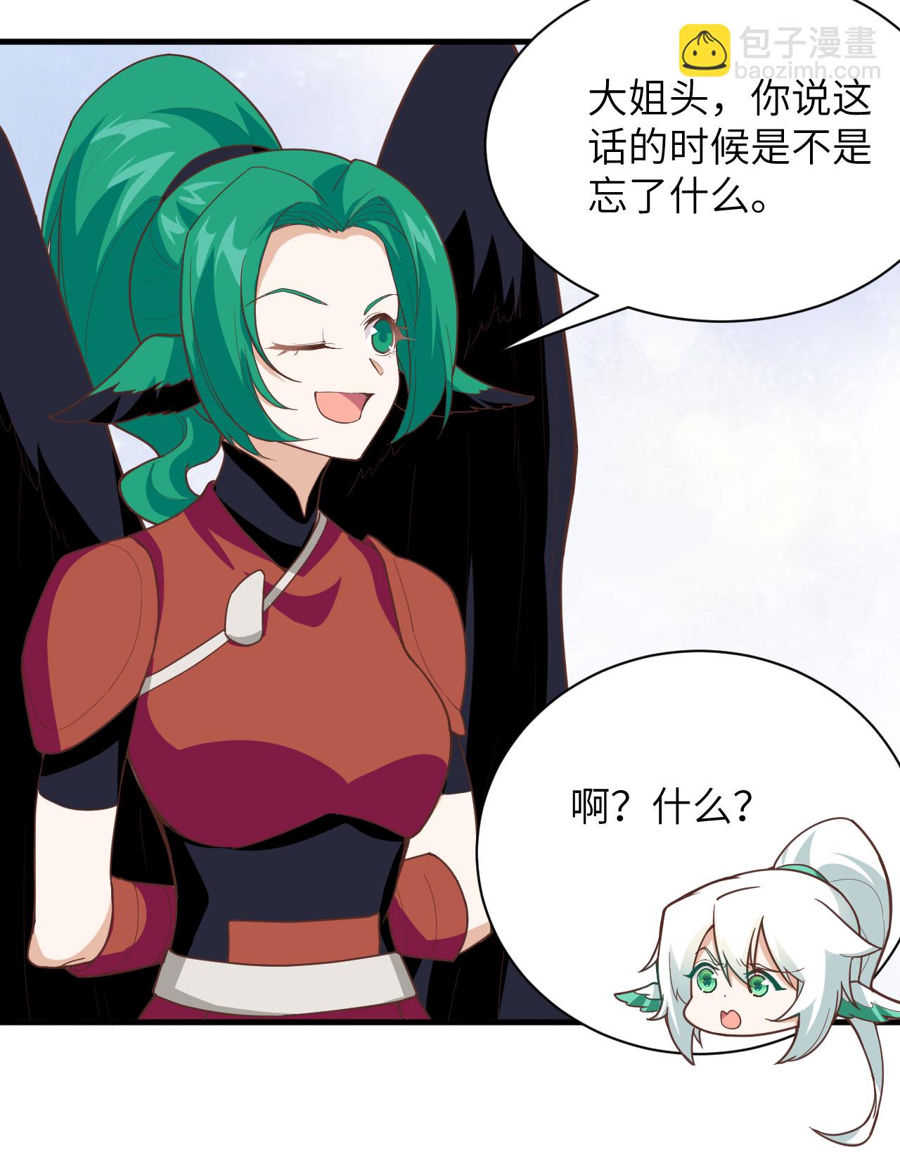 從今天開始當城主 - 第299話 - 1