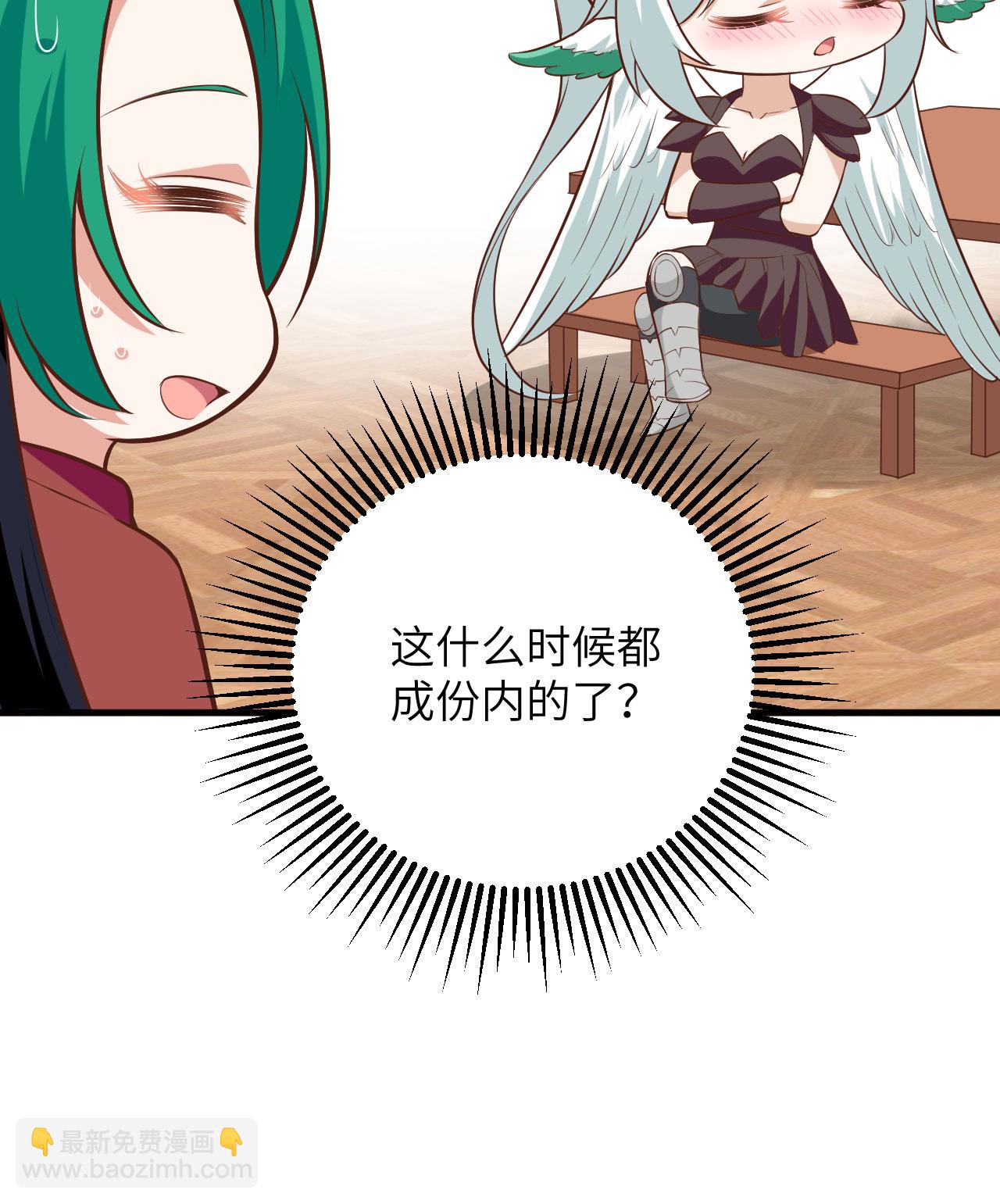 從今天開始當城主 - 第299話 - 4