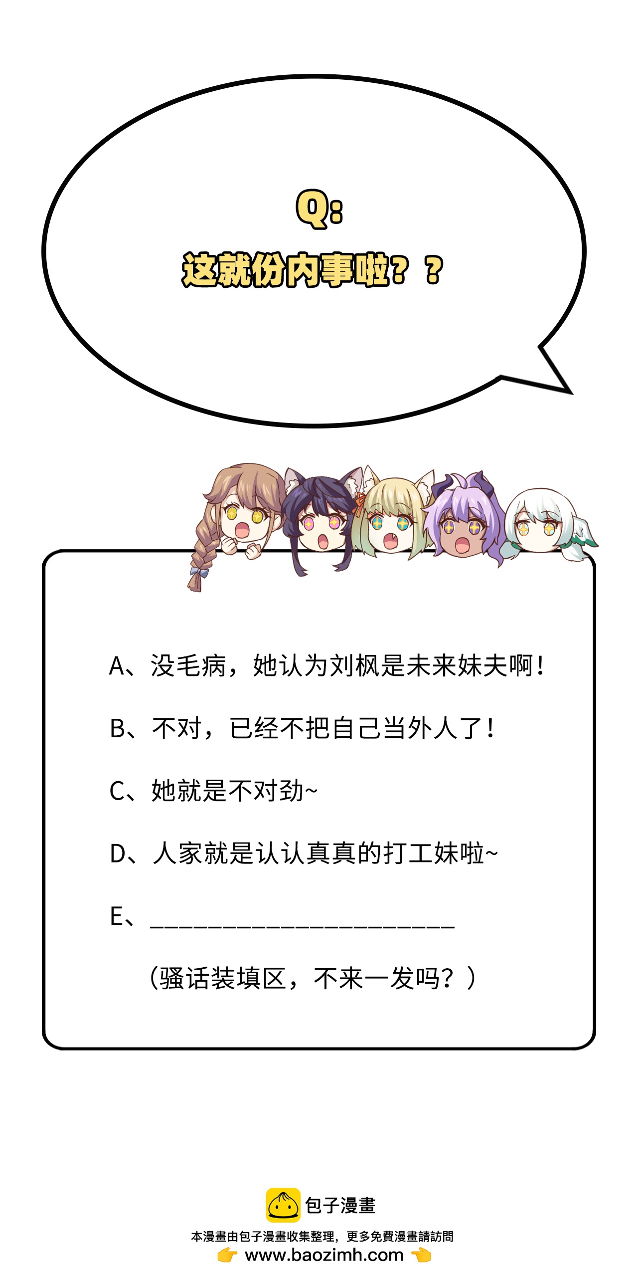 從今天開始當城主 - 第299話 - 5