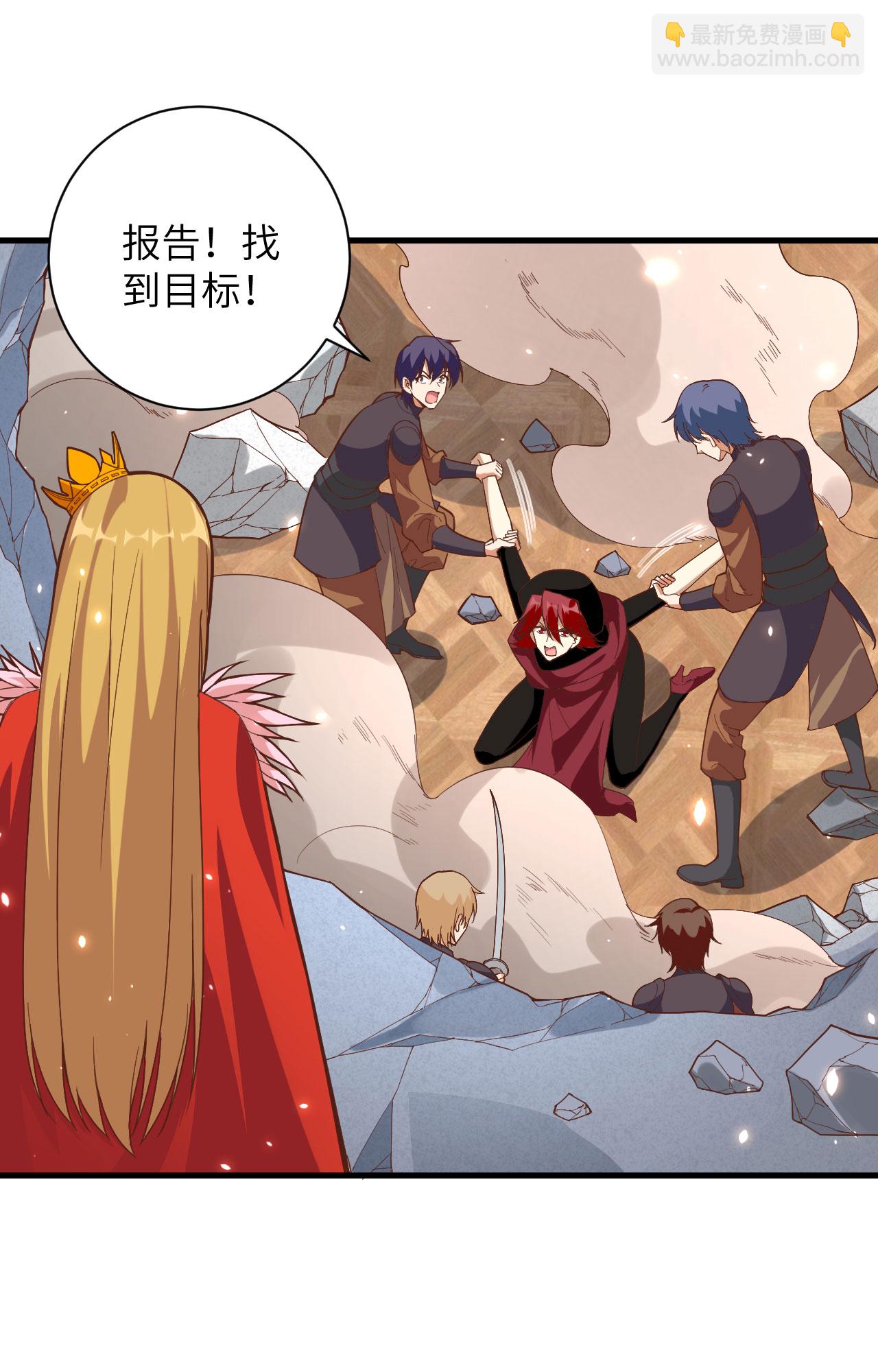 從今天開始當城主 - 第301話 - 5