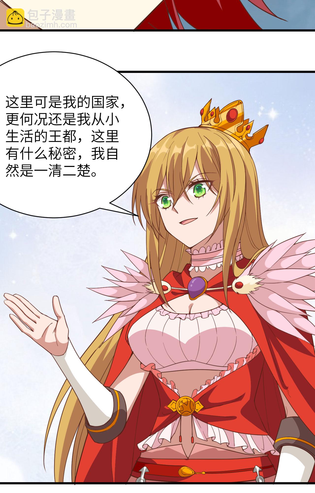 從今天開始當城主 - 第301話 - 1