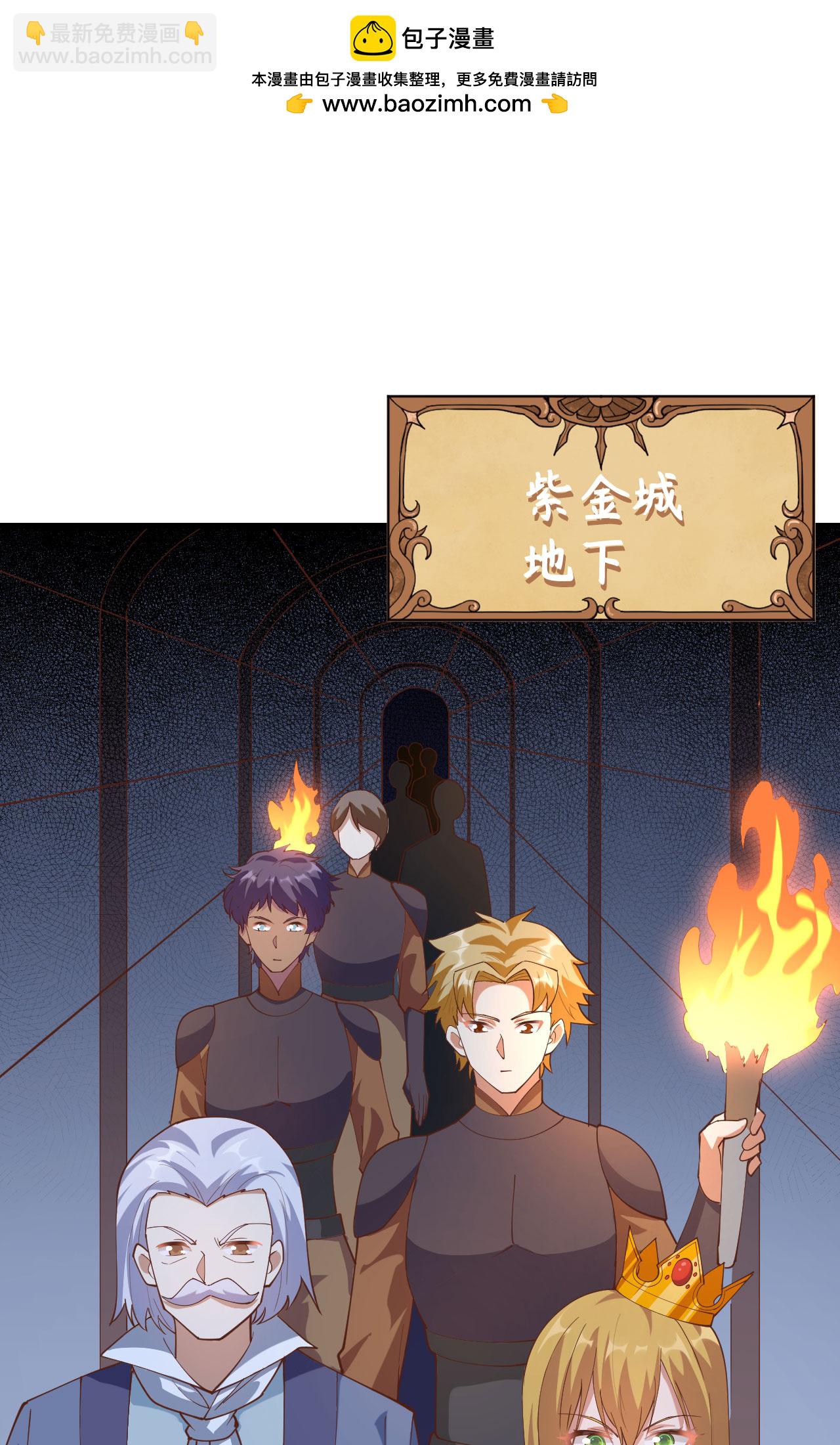 從今天開始當城主 - 第301話 - 2