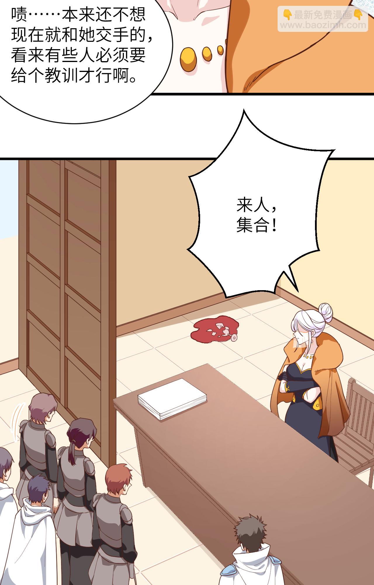 從今天開始當城主 - 第301話 - 3