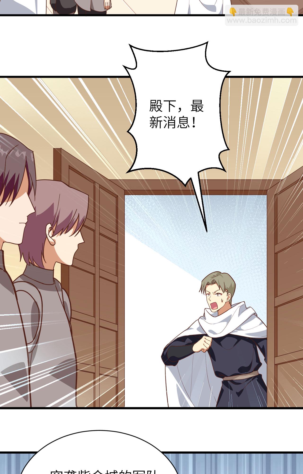 從今天開始當城主 - 第301話 - 4