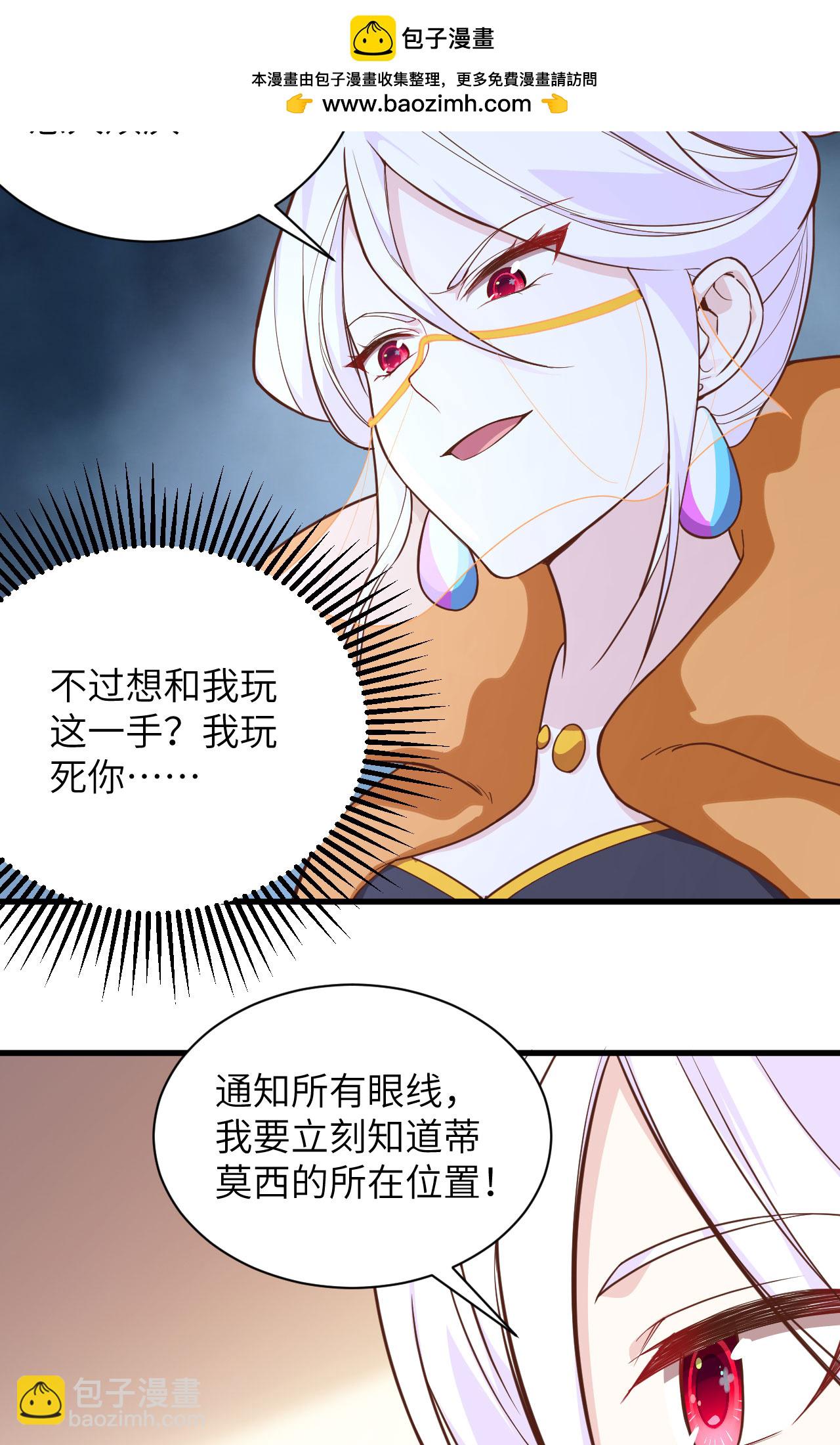 從今天開始當城主 - 第301話 - 6