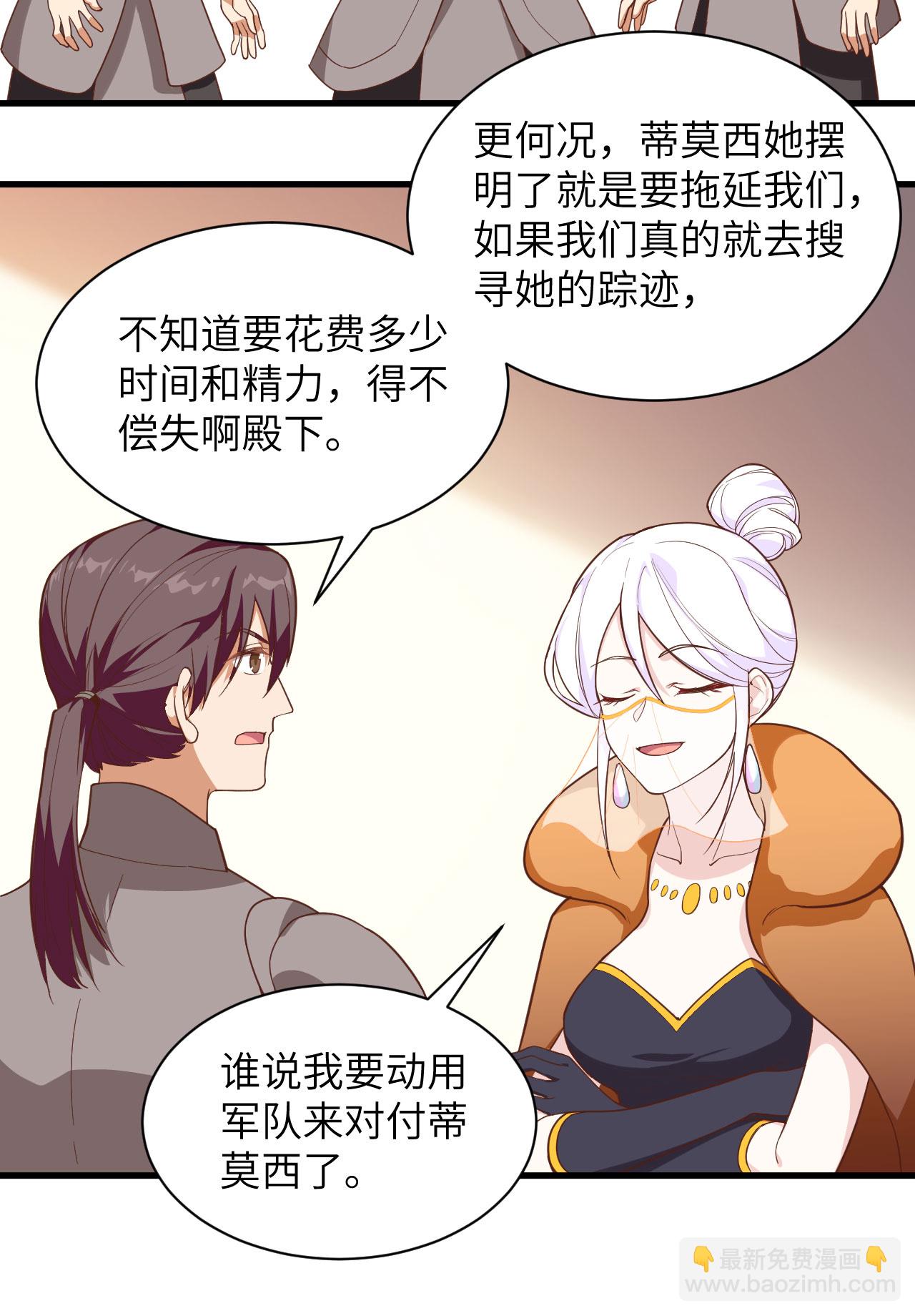 從今天開始當城主 - 第301話 - 1