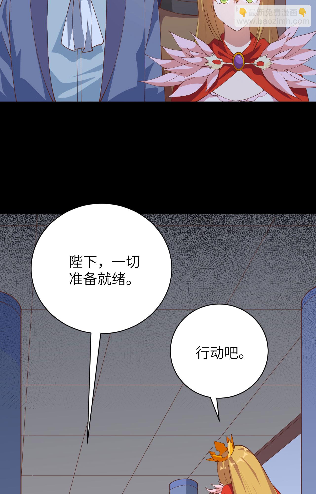 從今天開始當城主 - 第301話 - 3