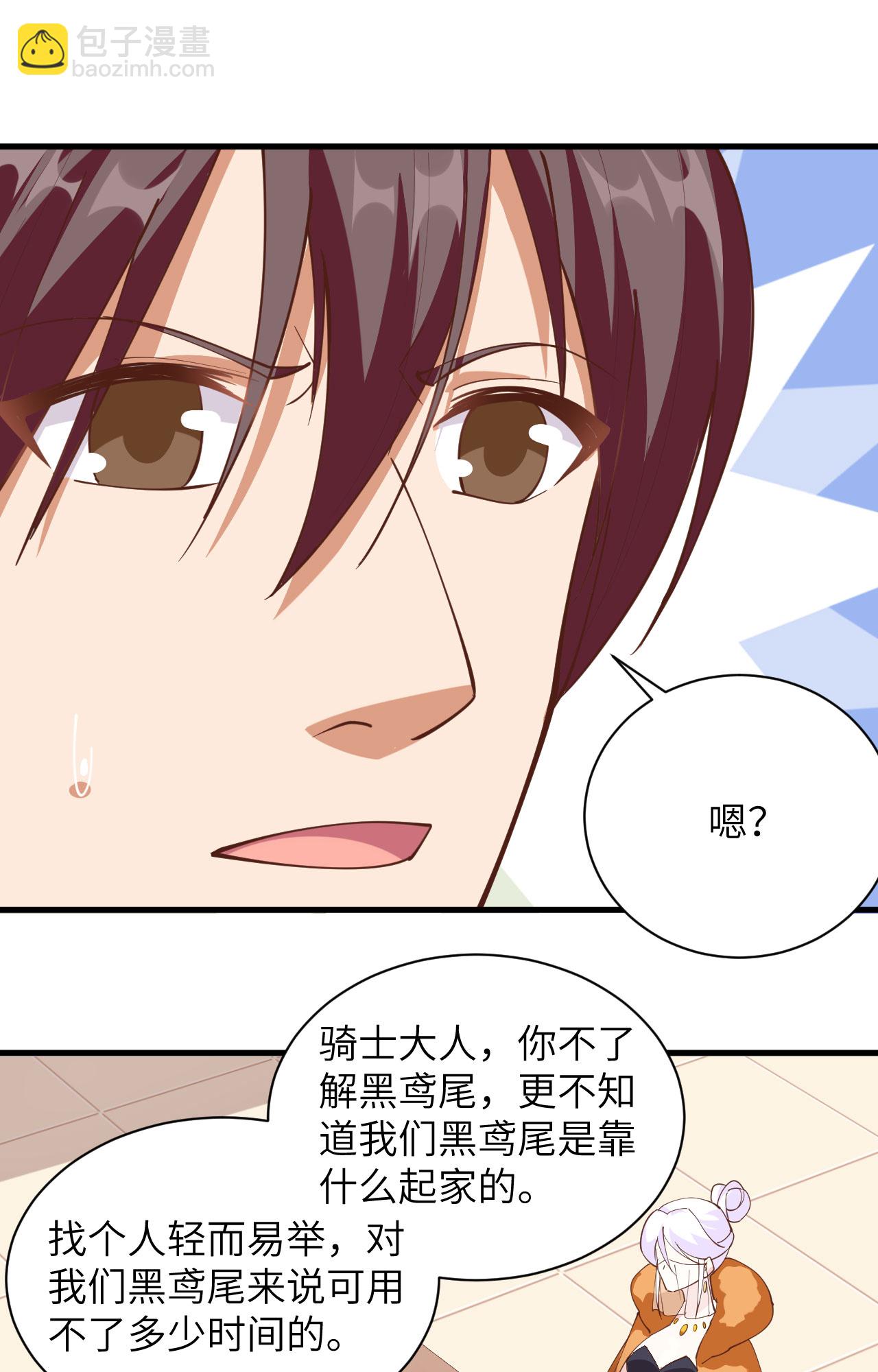 從今天開始當城主 - 第301話 - 2