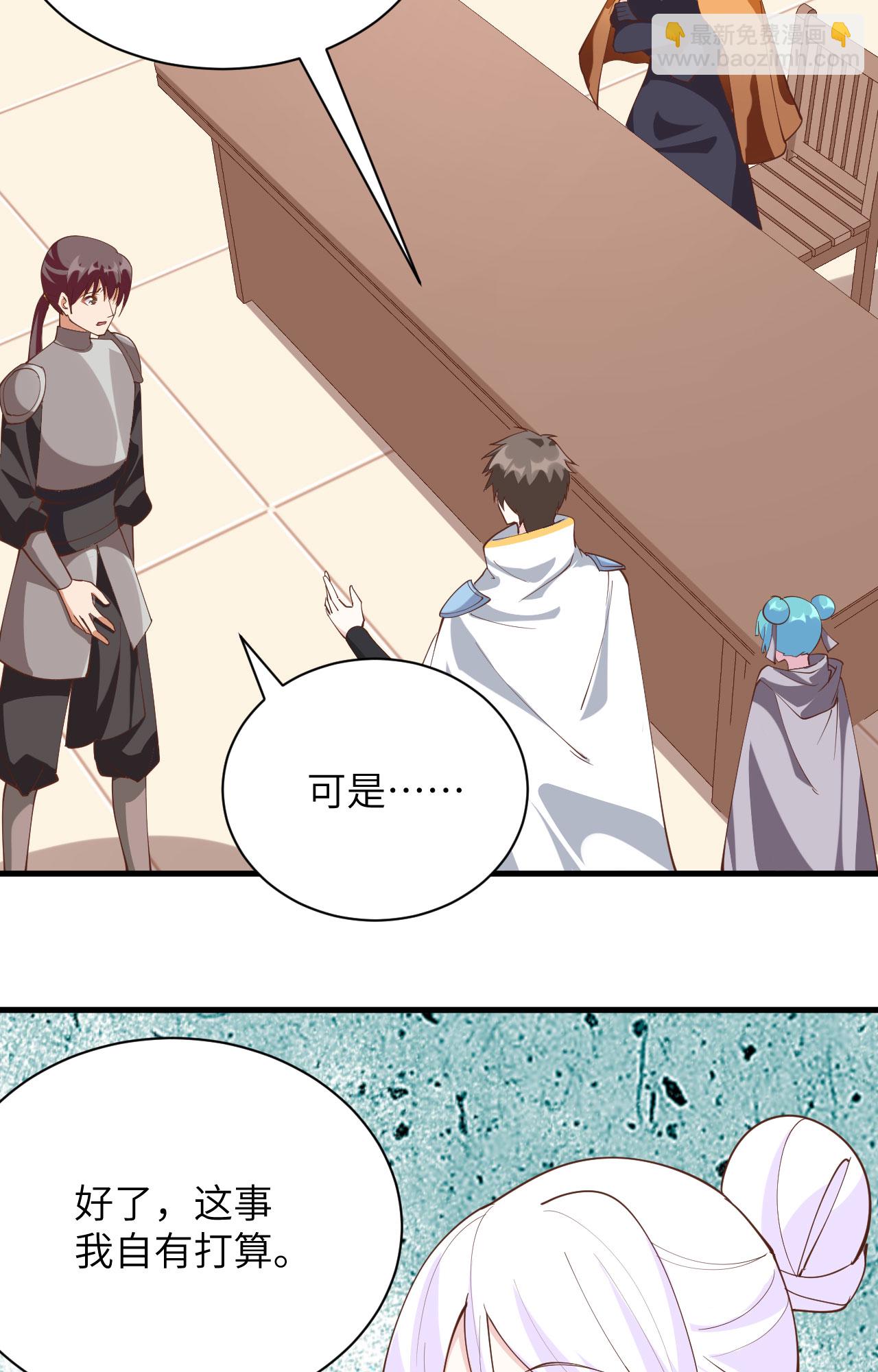 從今天開始當城主 - 第301話 - 3