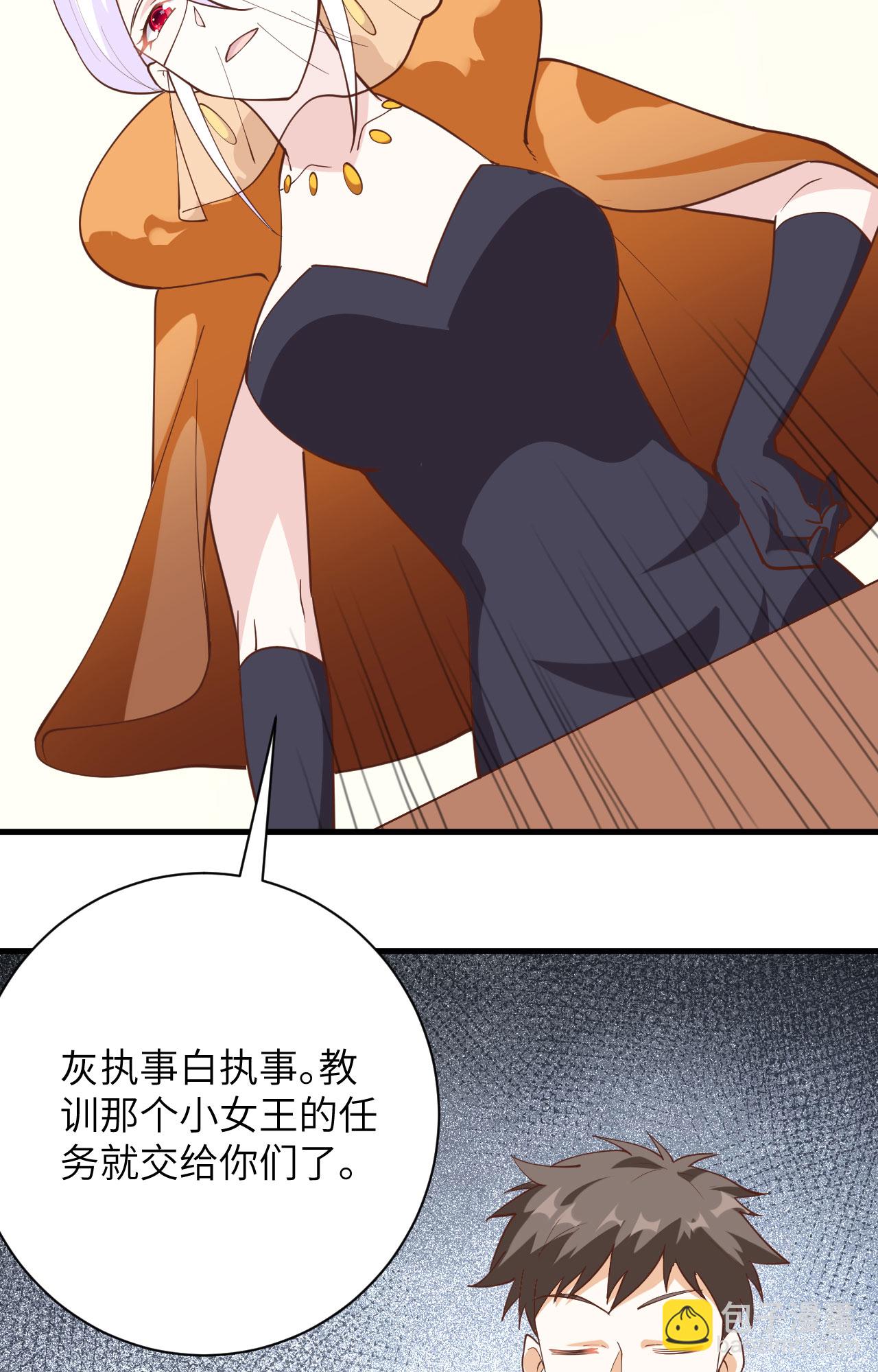 從今天開始當城主 - 第301話 - 5