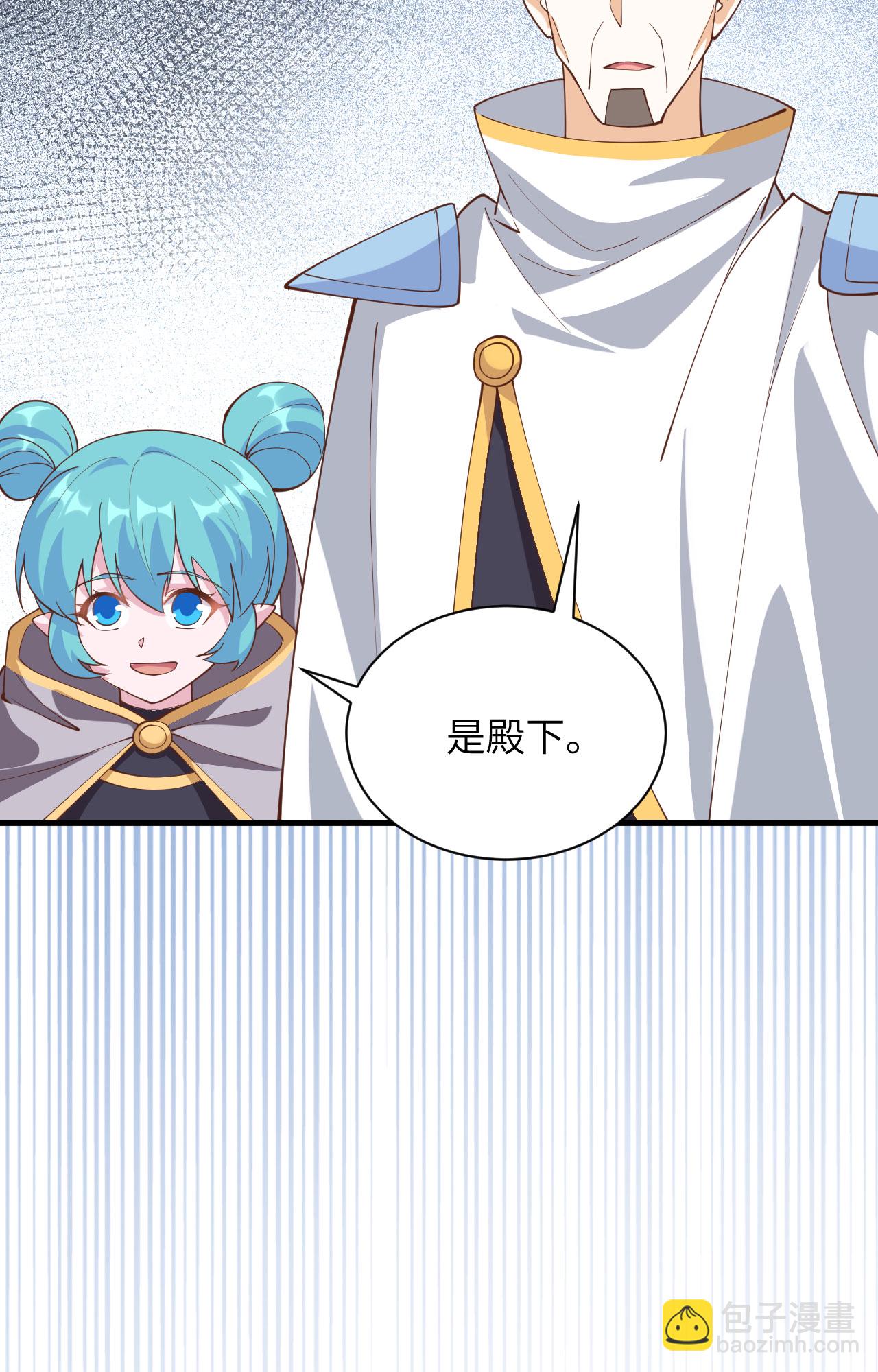 從今天開始當城主 - 第301話 - 6