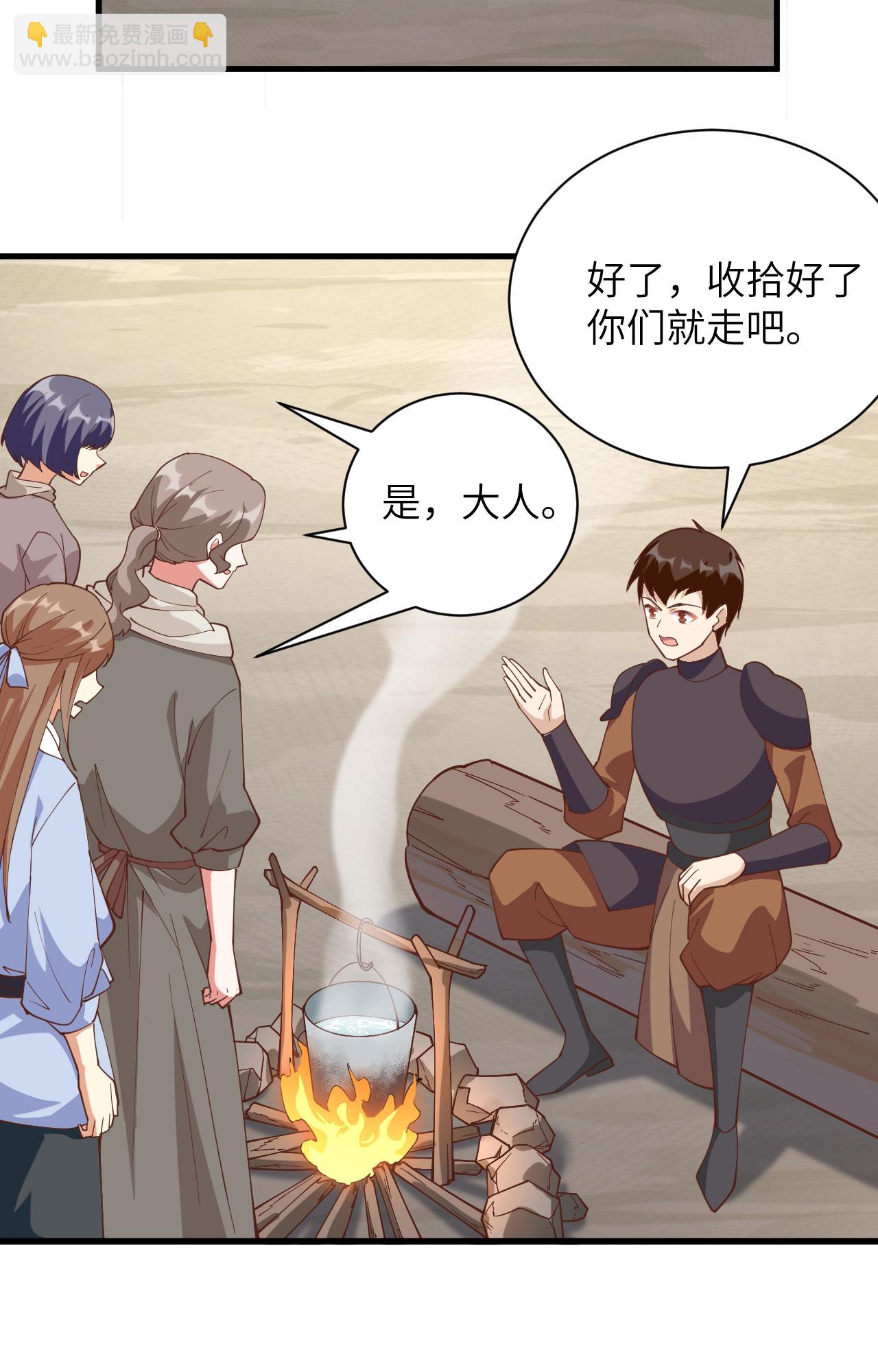 從今天開始當城主 - 第301話 - 1