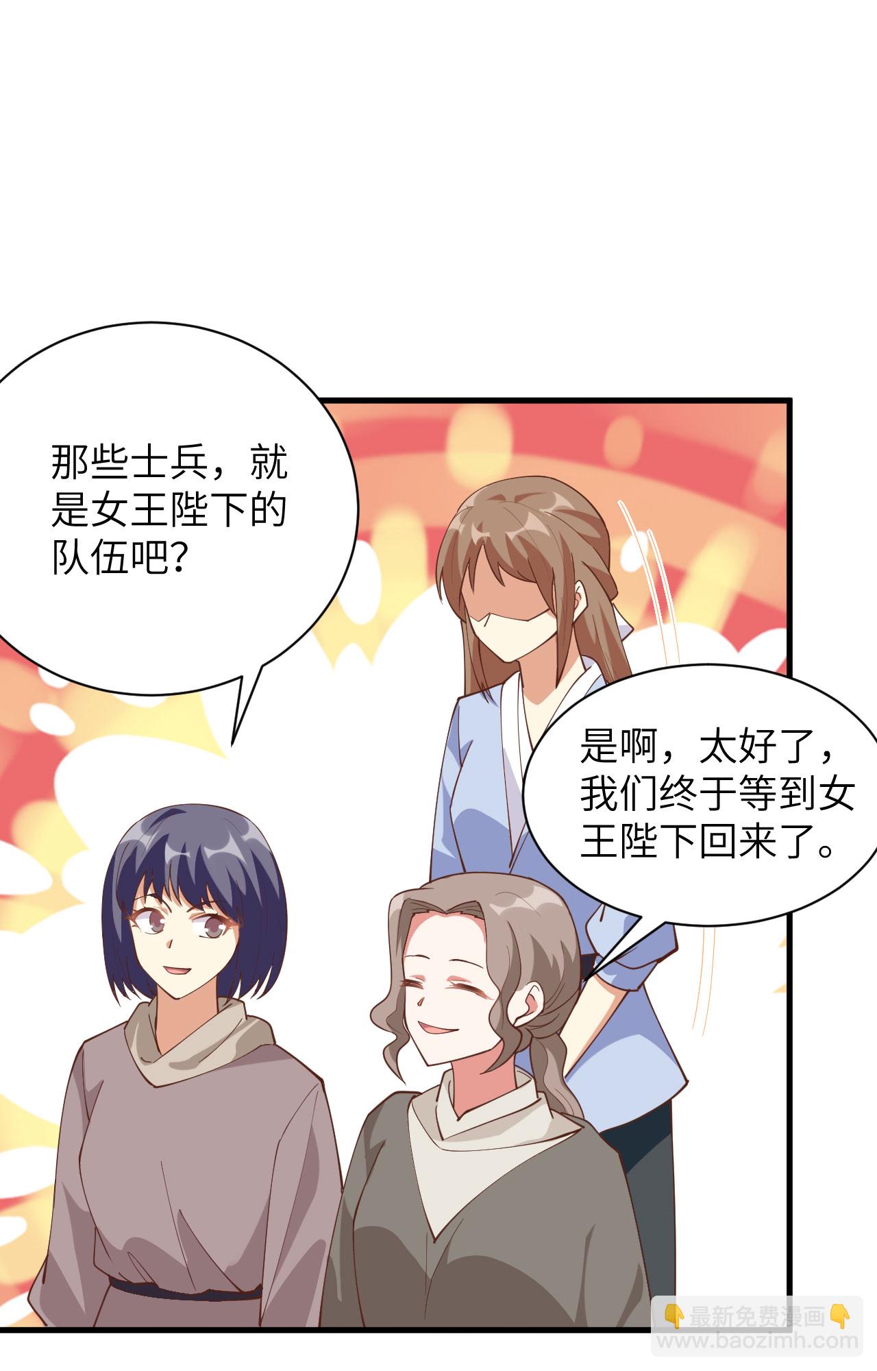 從今天開始當城主 - 第301話 - 2