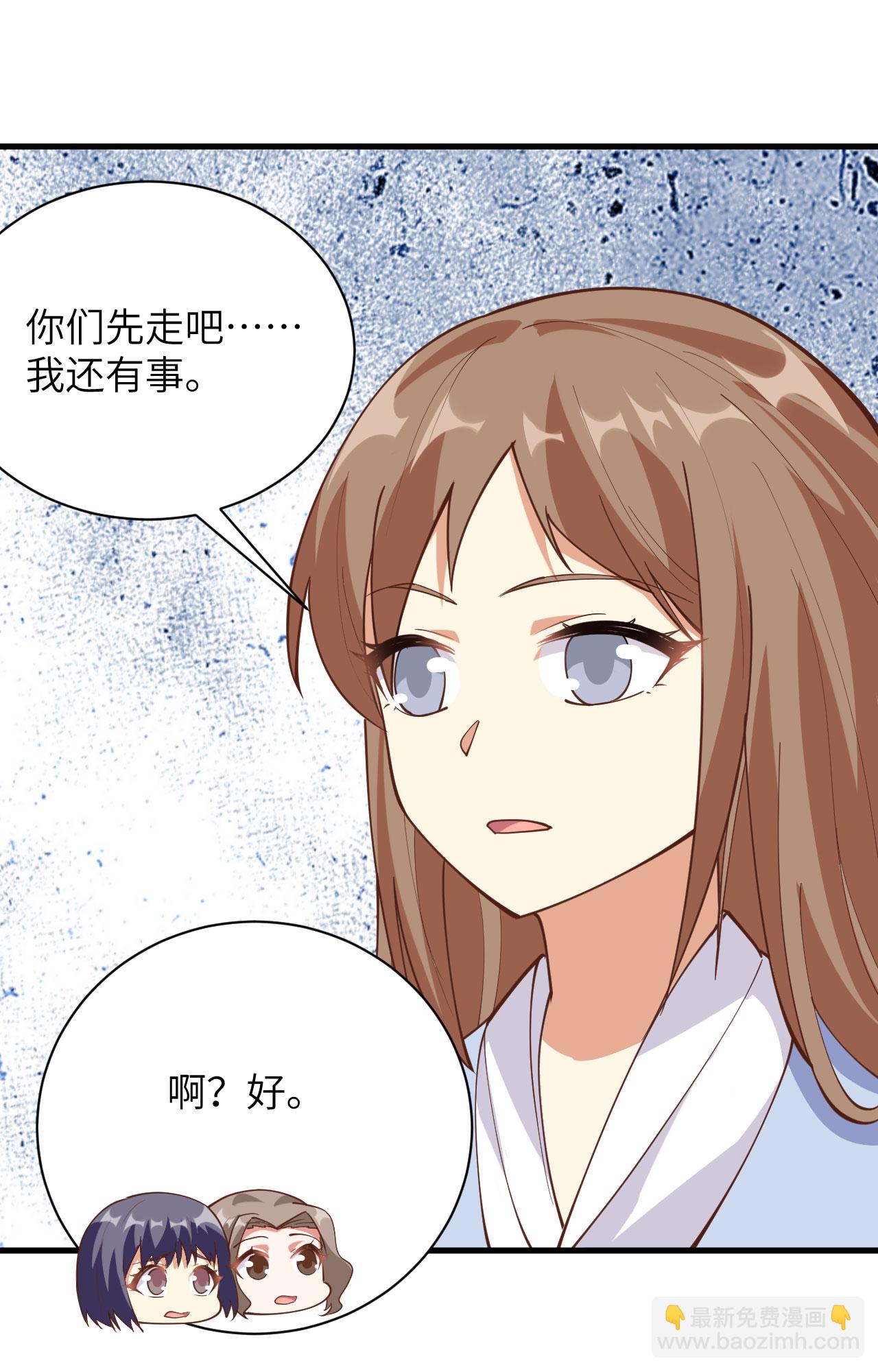 從今天開始當城主 - 第301話 - 3