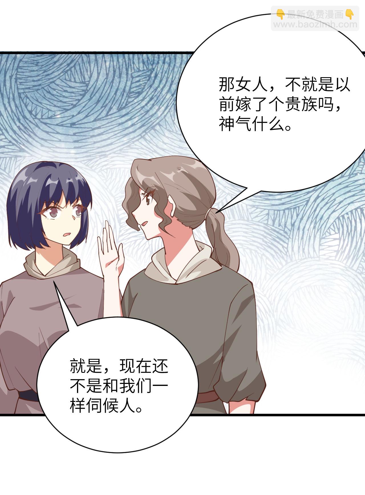 從今天開始當城主 - 第301話 - 4