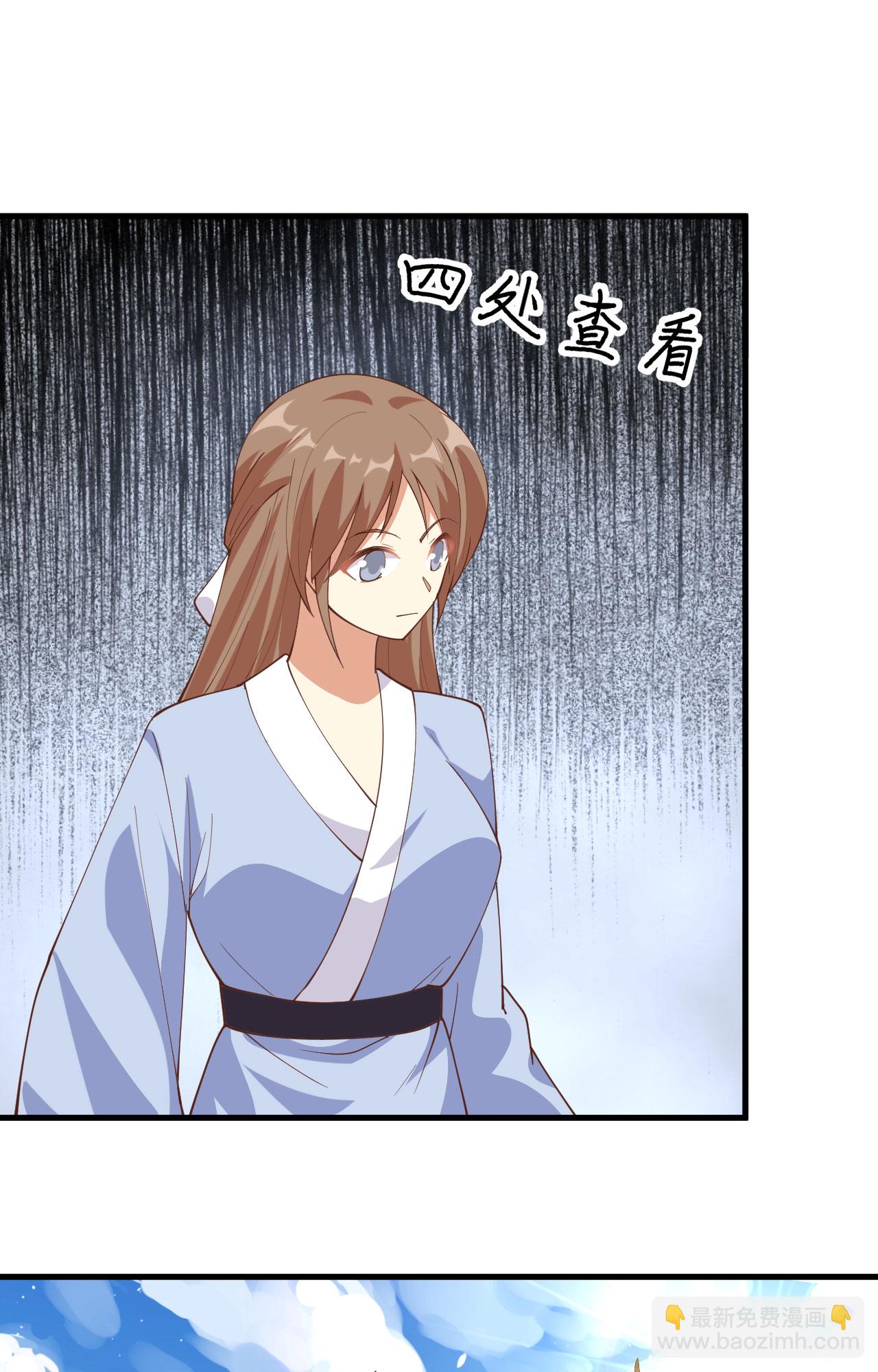 從今天開始當城主 - 第301話 - 5