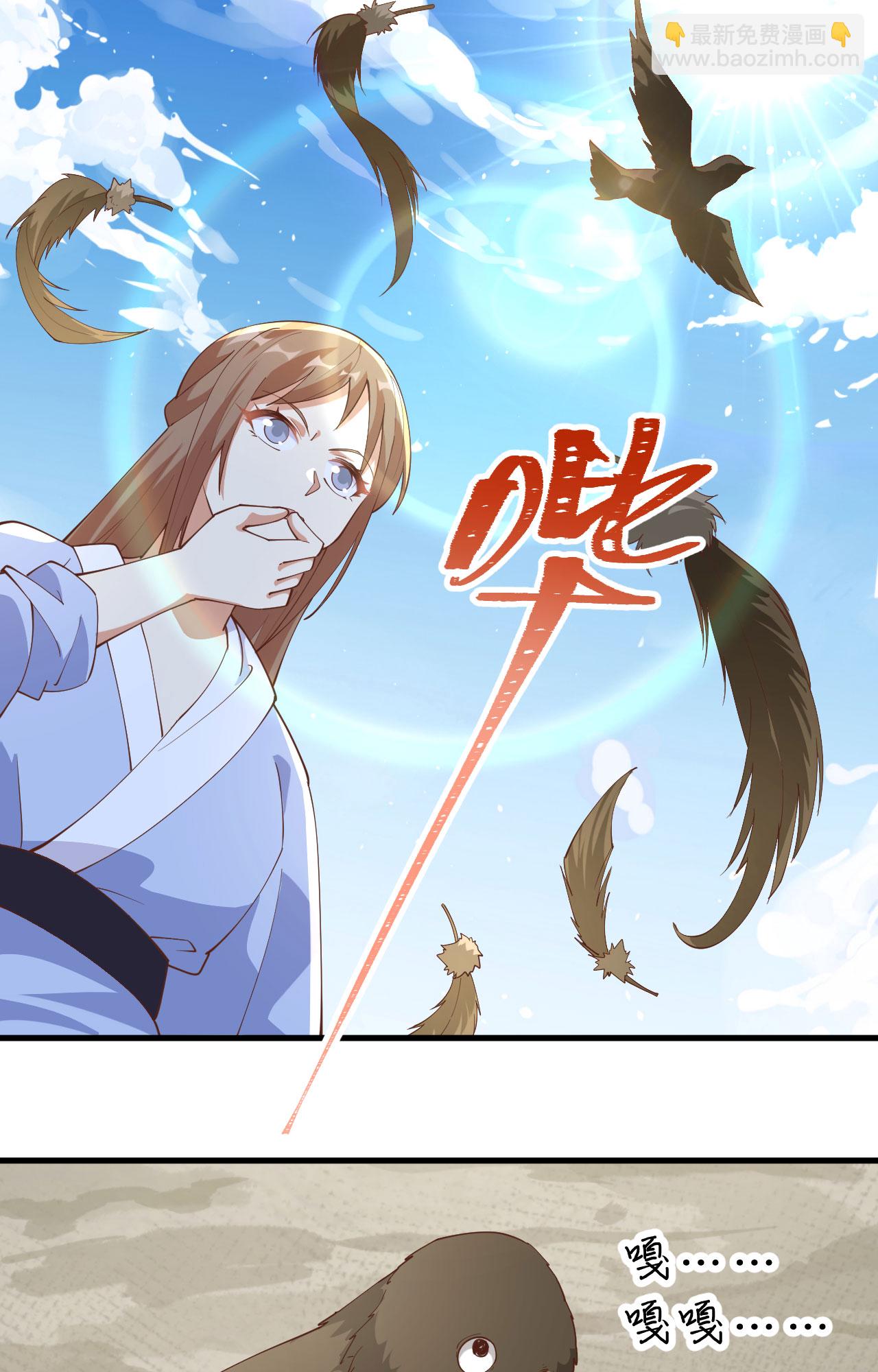 從今天開始當城主 - 第301話 - 6