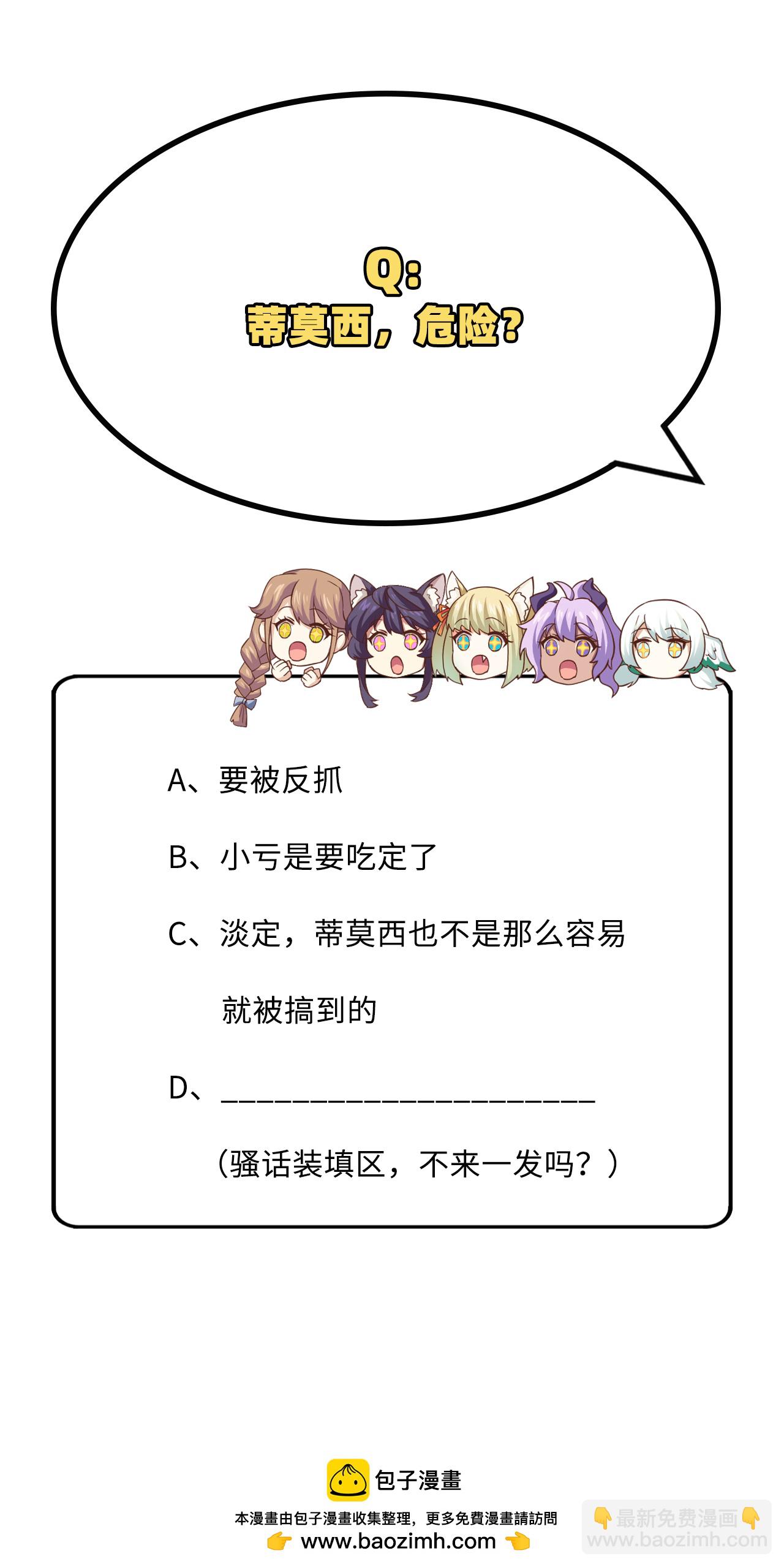 從今天開始當城主 - 第301話 - 2