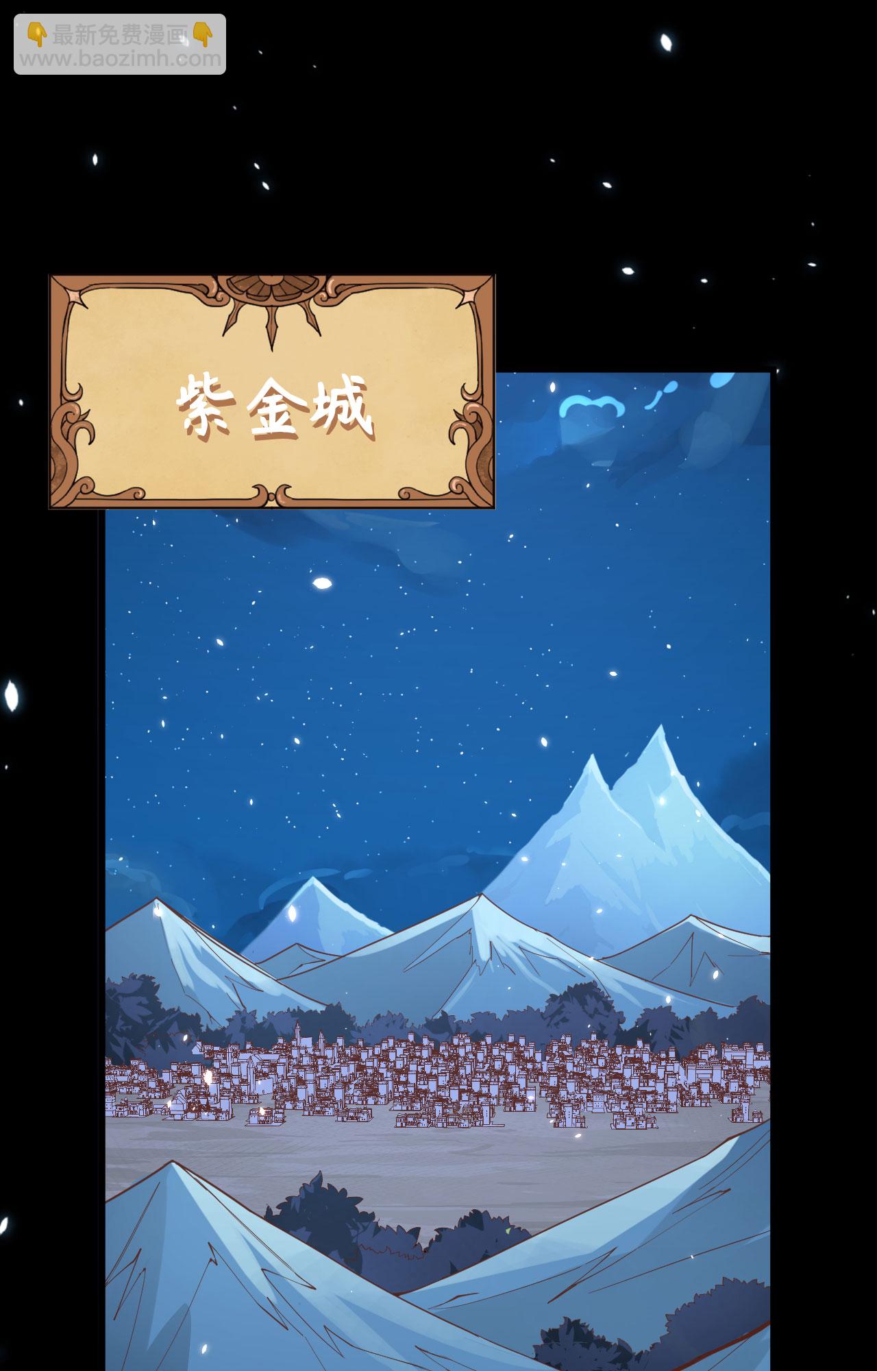 從今天開始當城主 - 第301話 - 5