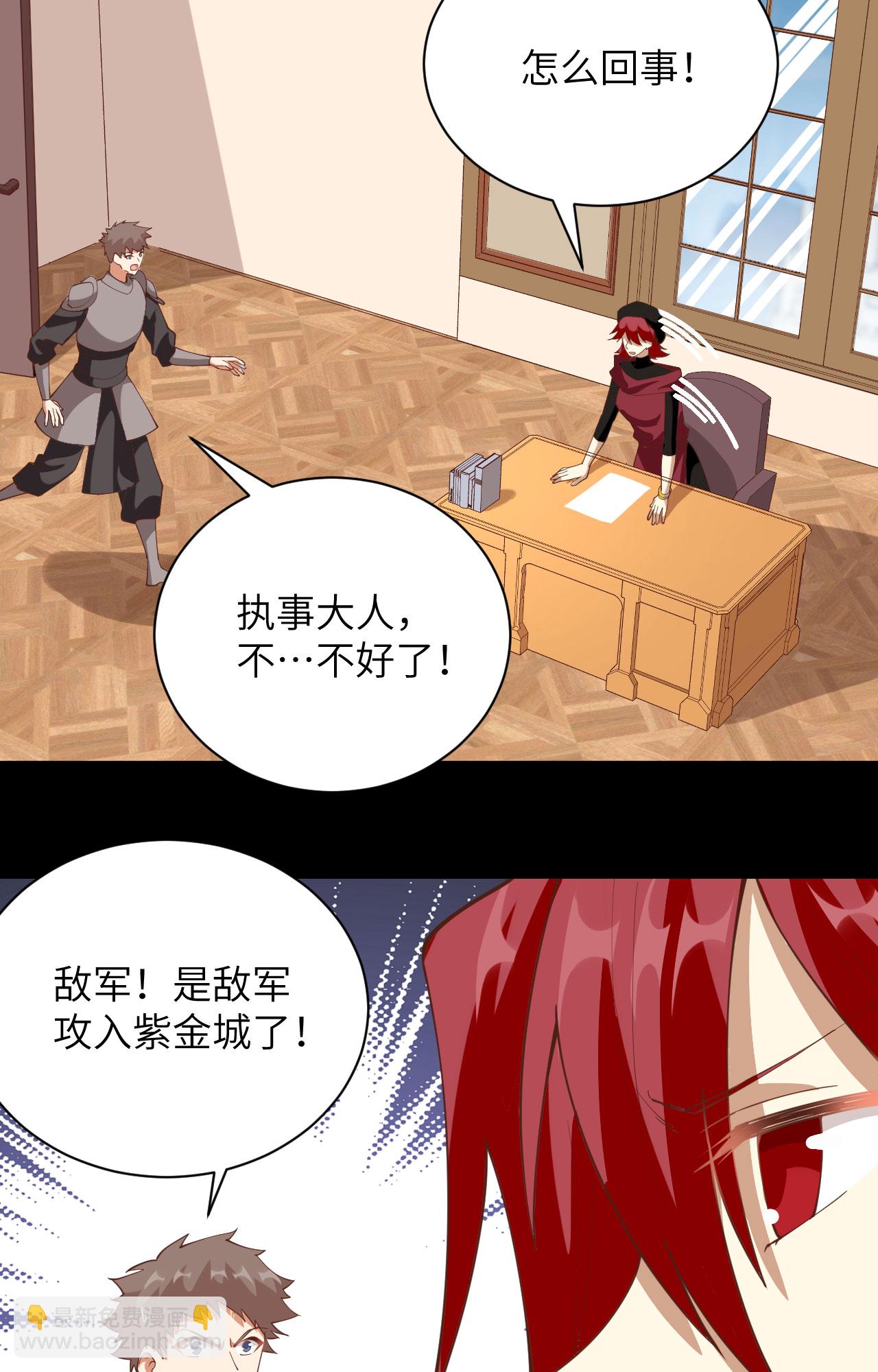 從今天開始當城主 - 第301話 - 1