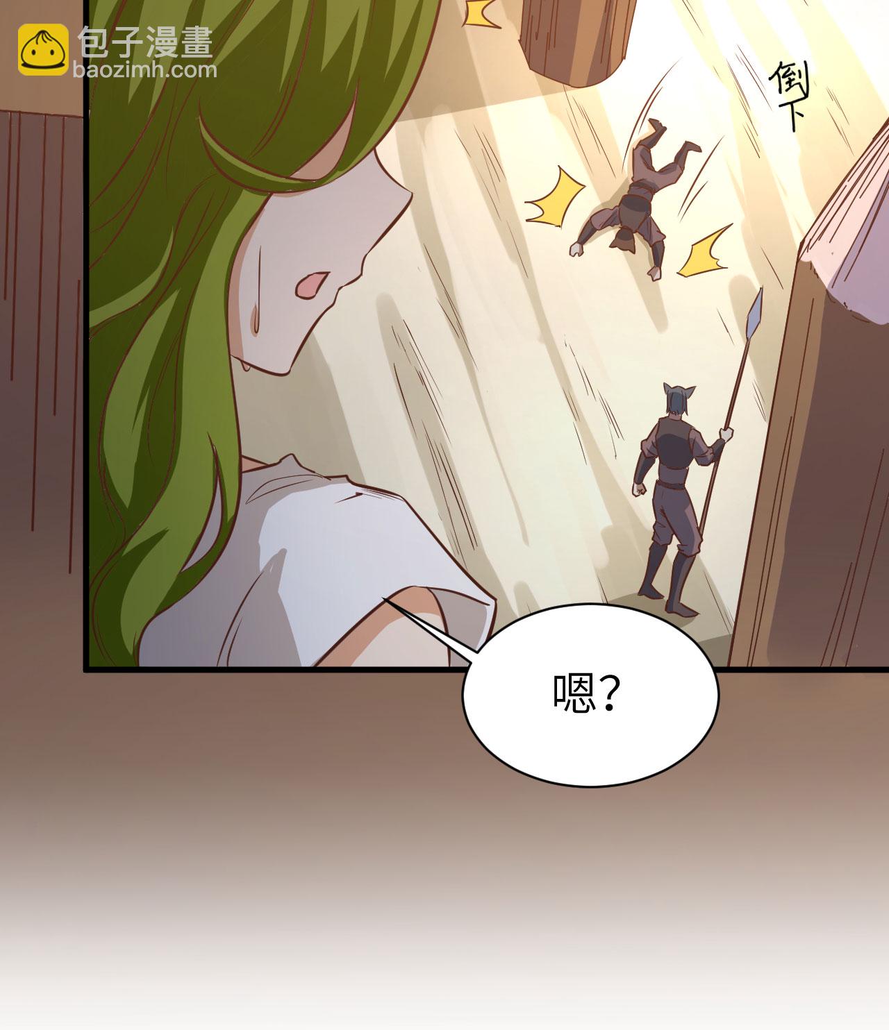 從今天開始當城主 - 第303話 - 8