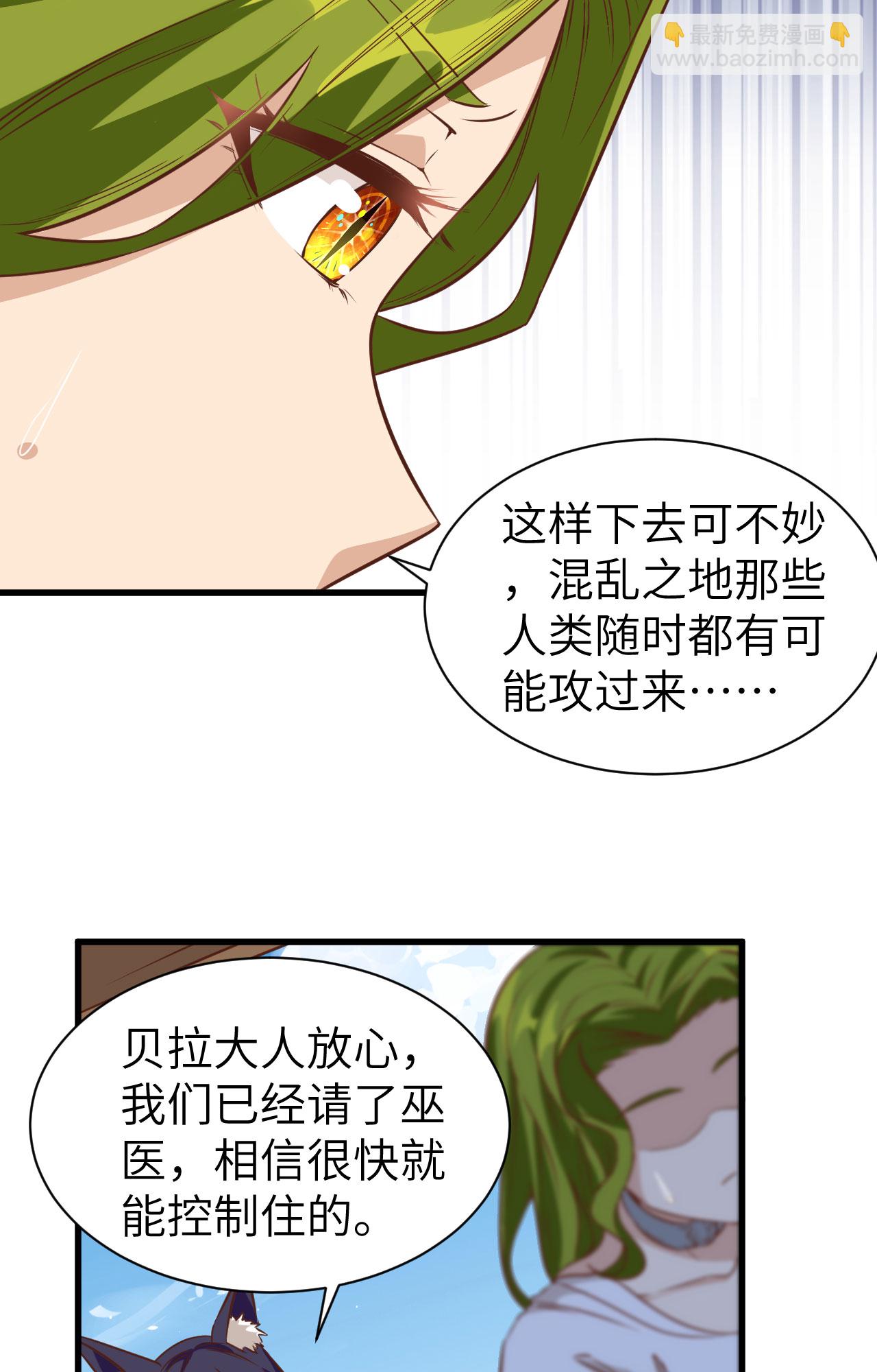 從今天開始當城主 - 第303話 - 3