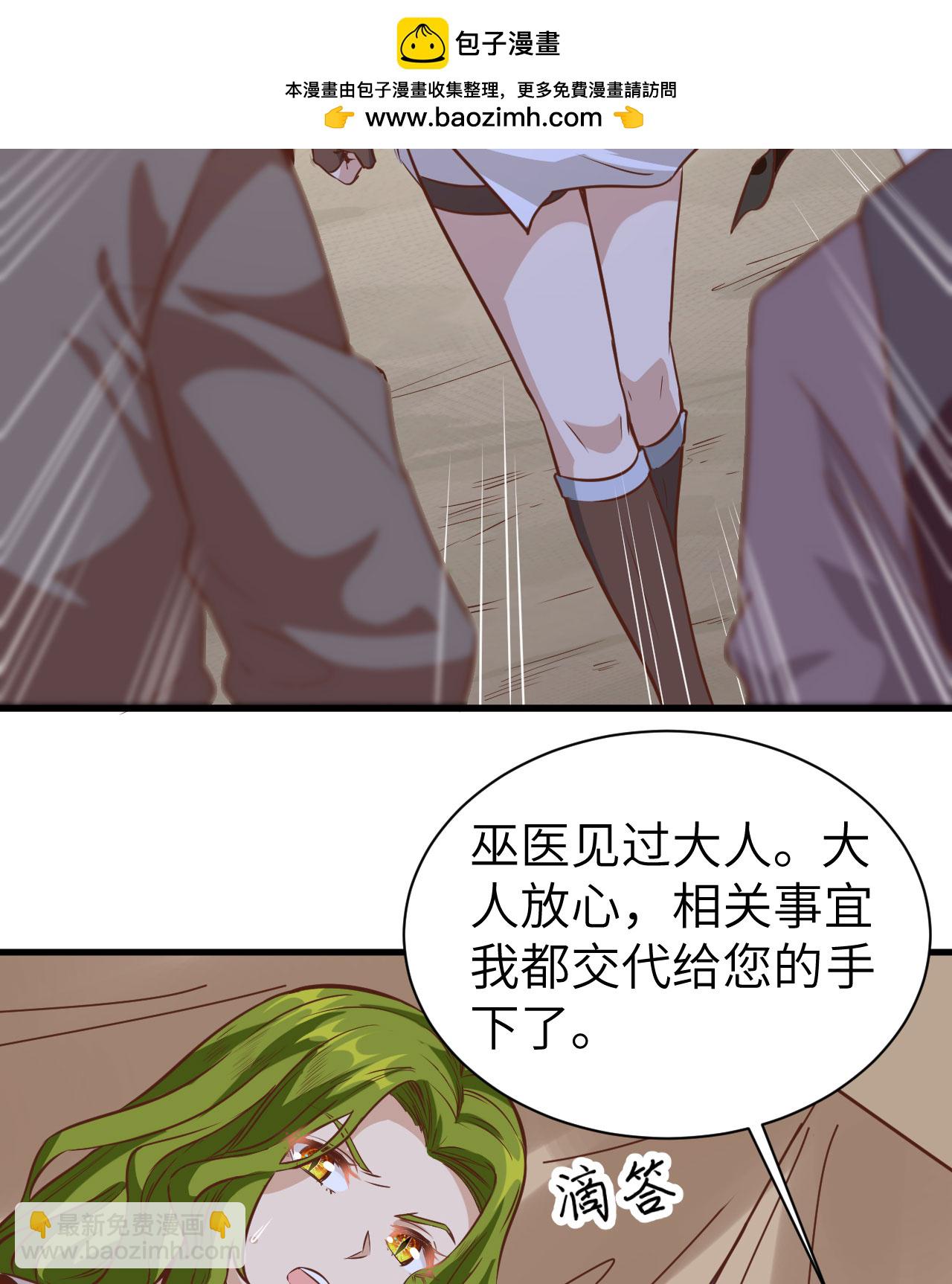 從今天開始當城主 - 第303話 - 1