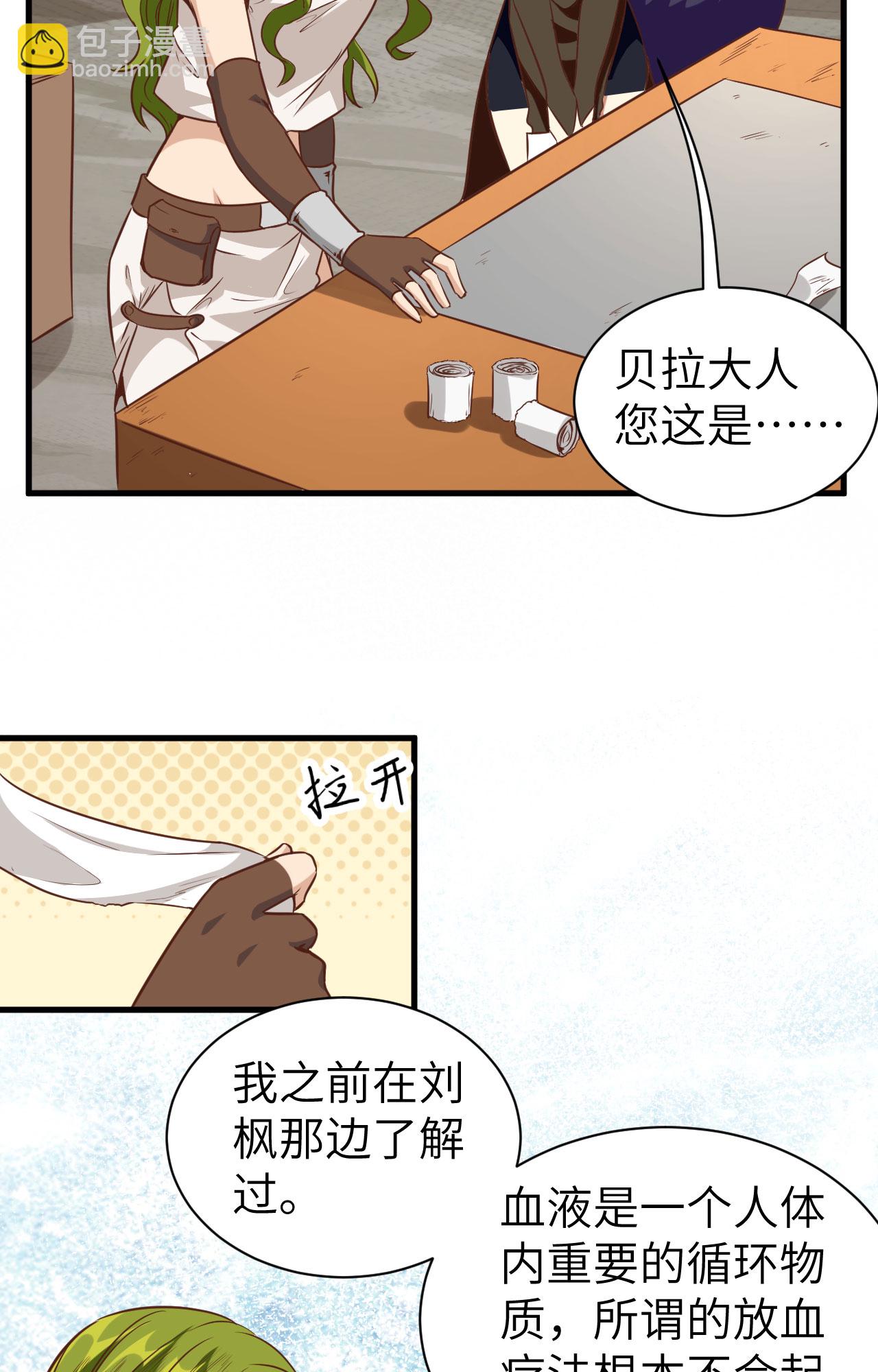 從今天開始當城主 - 第303話 - 5