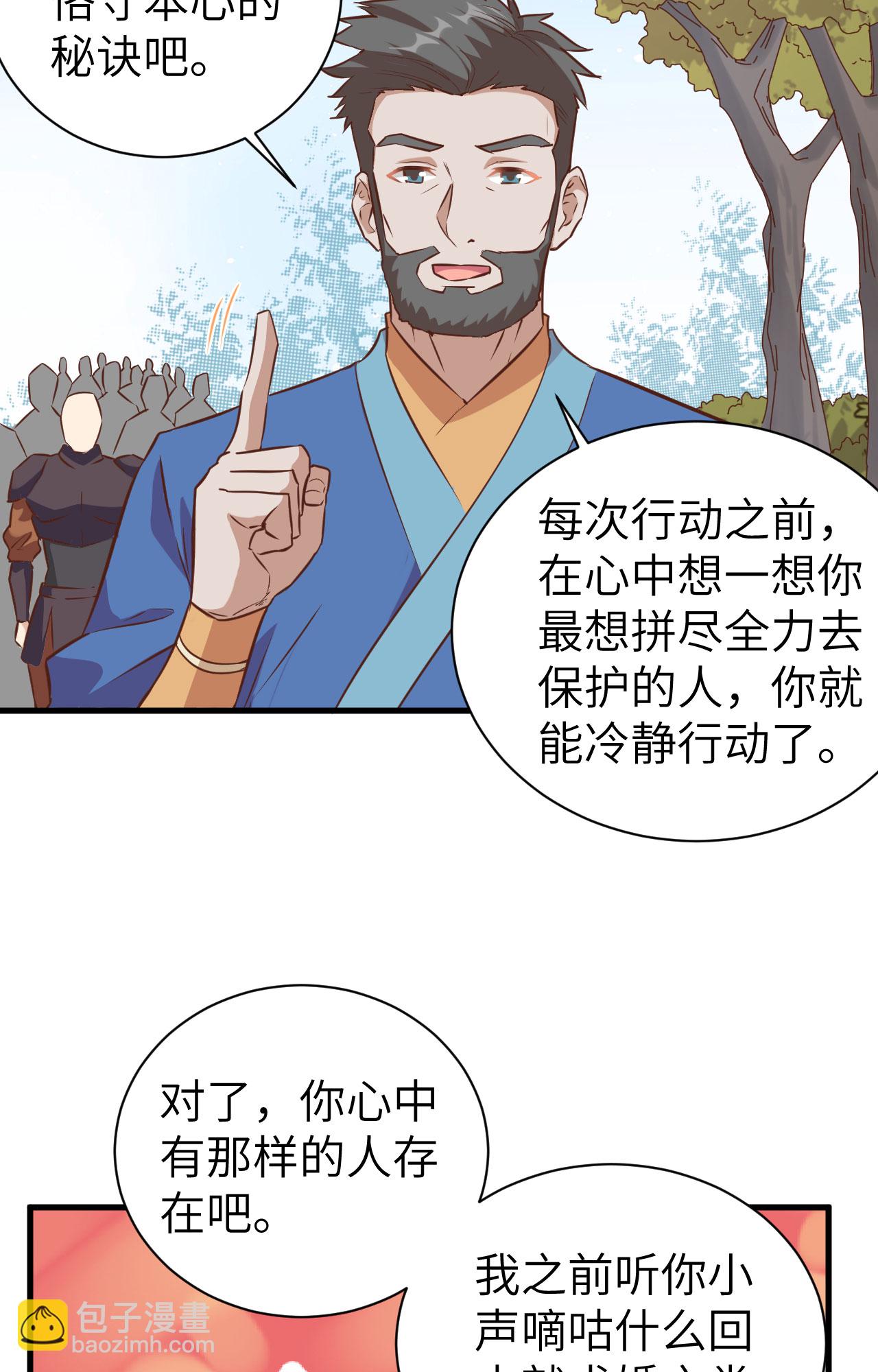 從今天開始當城主 - 第303話 - 1