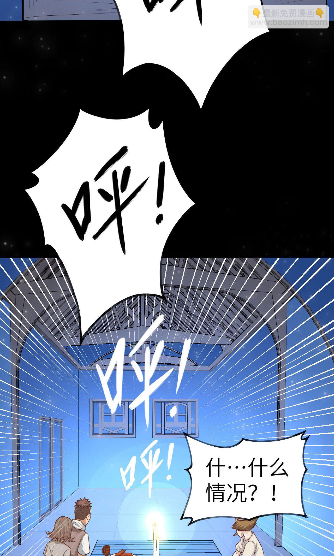 從今天開始當城主 - 第31話 - 4